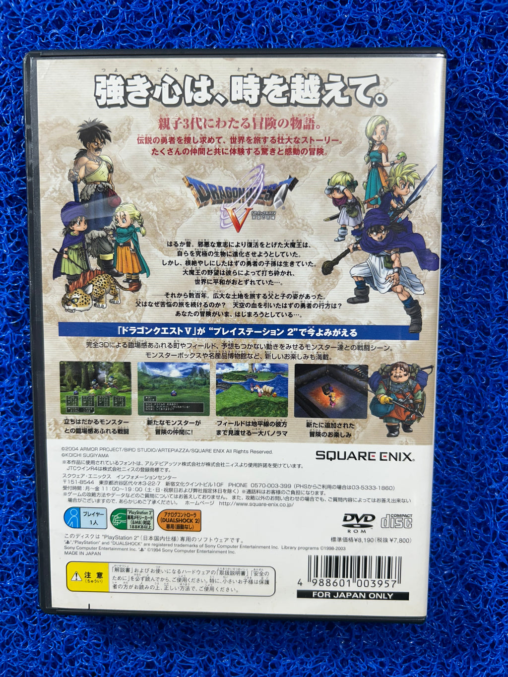 PS2 Dragon quest V (J)