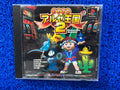PS1 Kingdom aruze 2 (J)