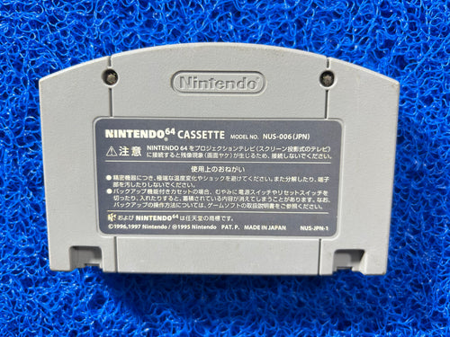 N64 Mario party 2 (J)