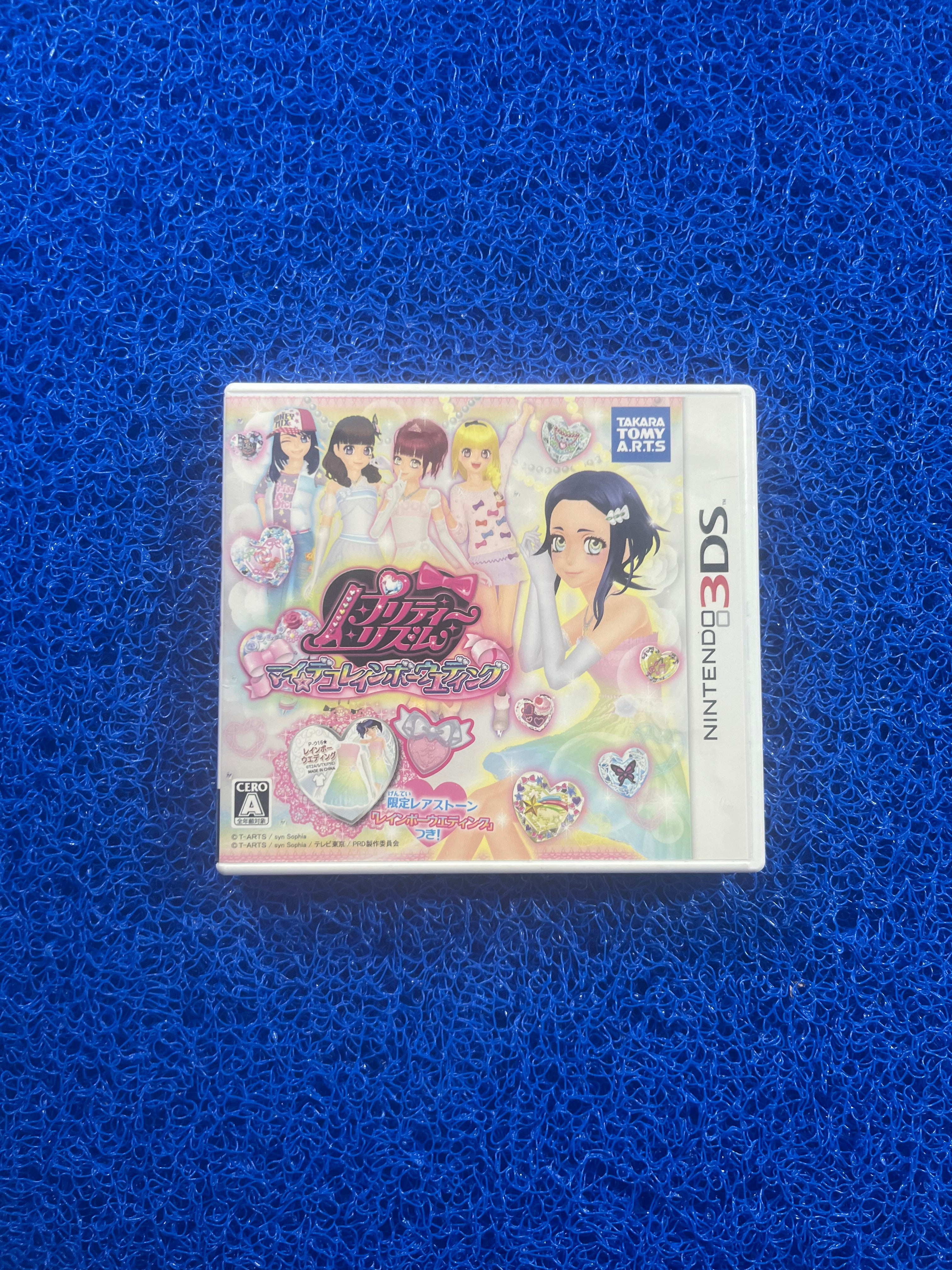 3DS Meripuri Lesson (J)