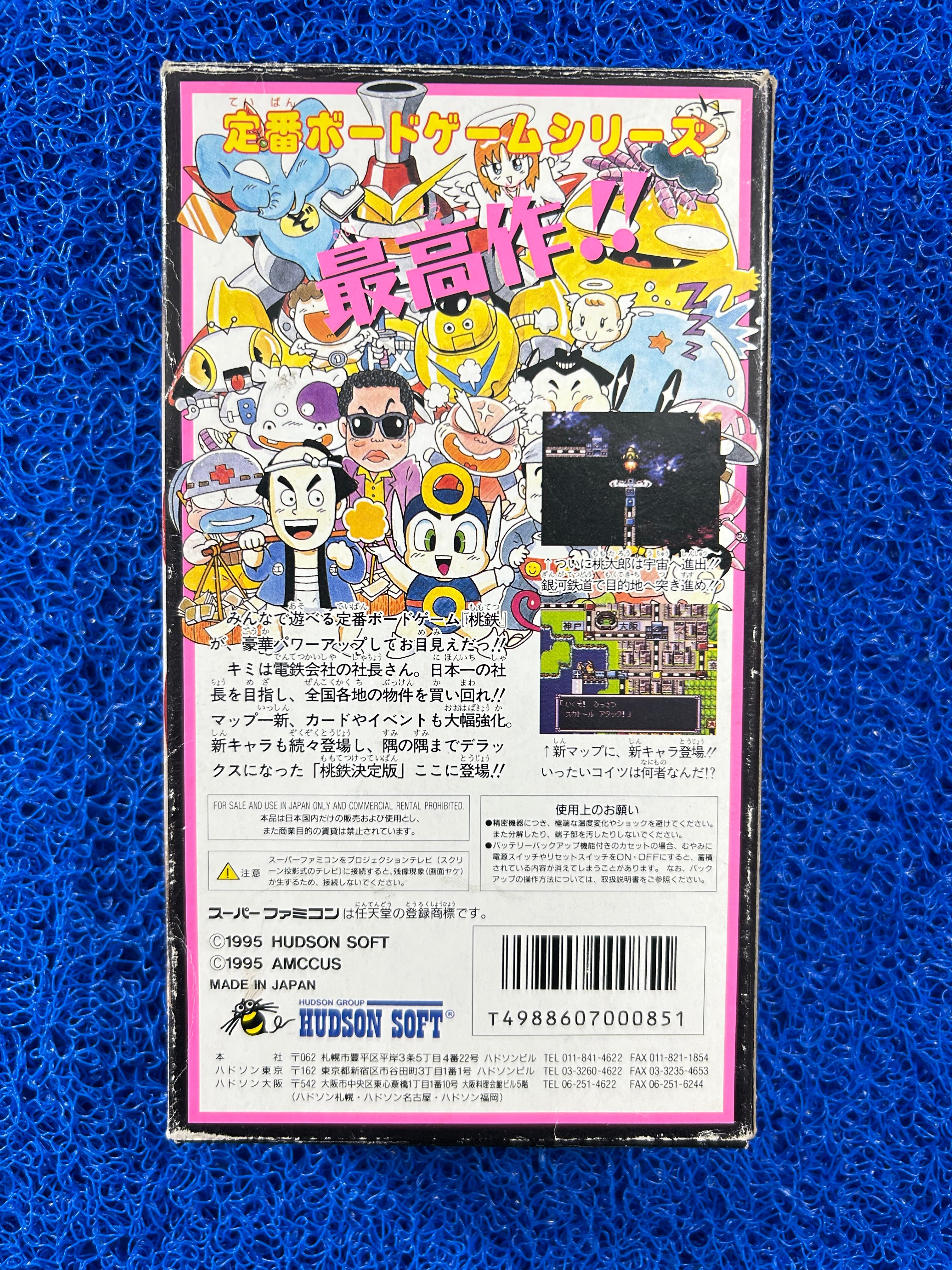 SFC box Super momotaro dentetsu DX (J)