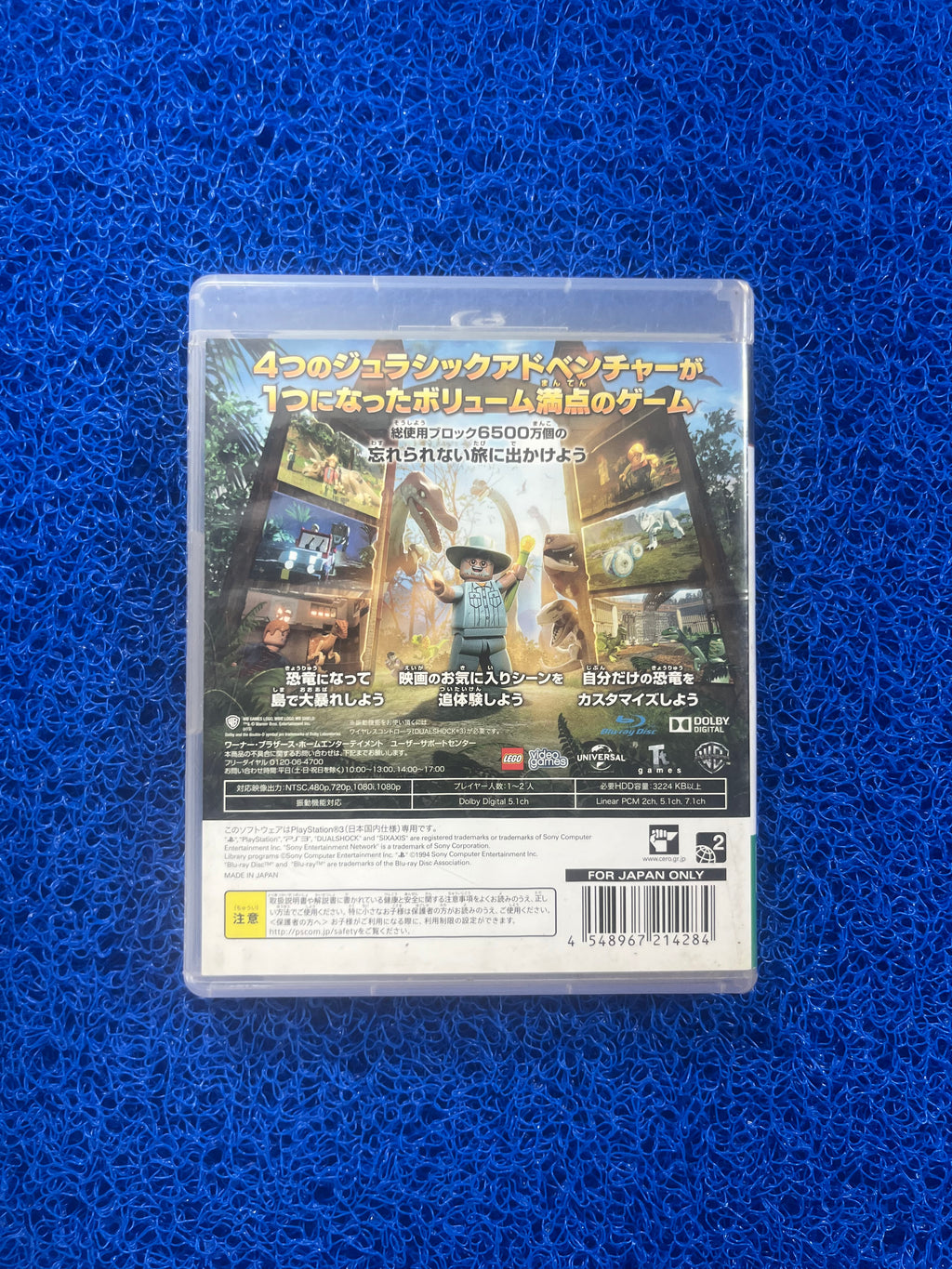 PS3 Lego Jussaric Park