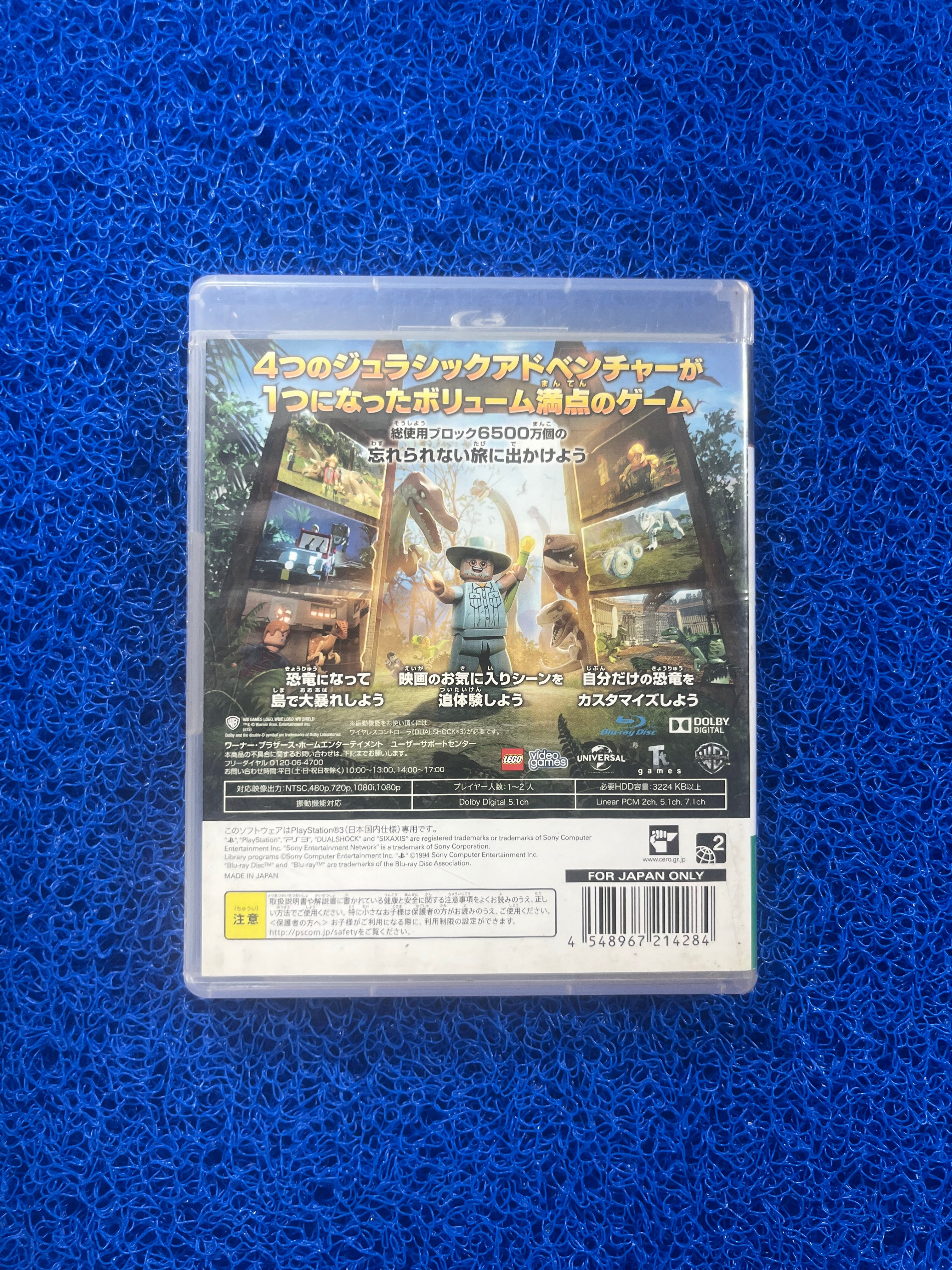 PS3 Lego Jussaric Park