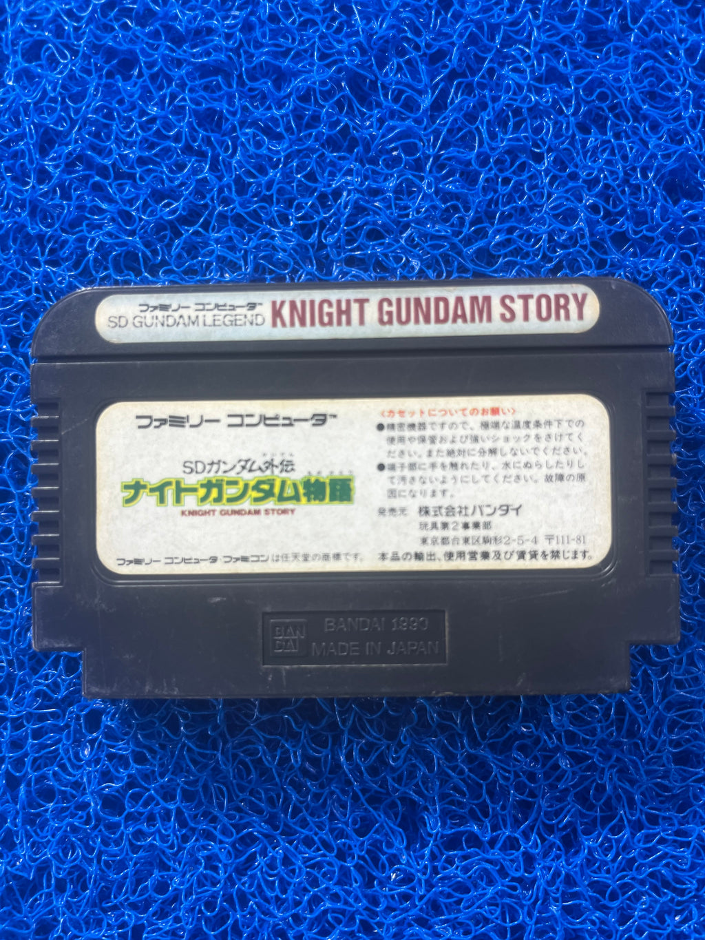 FAMICOM Knight gundam story (J)