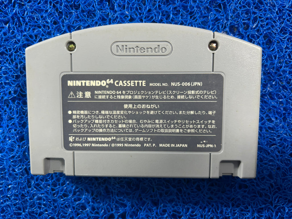 N64# Pokemon stadium (J)