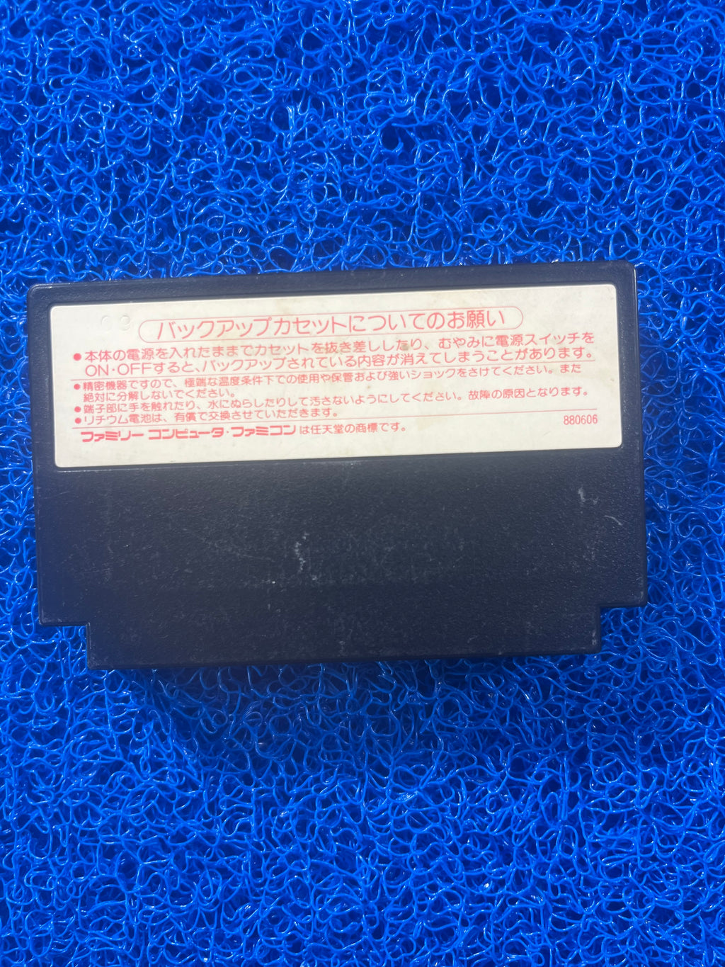 FAMICOM The best play baseball (J)