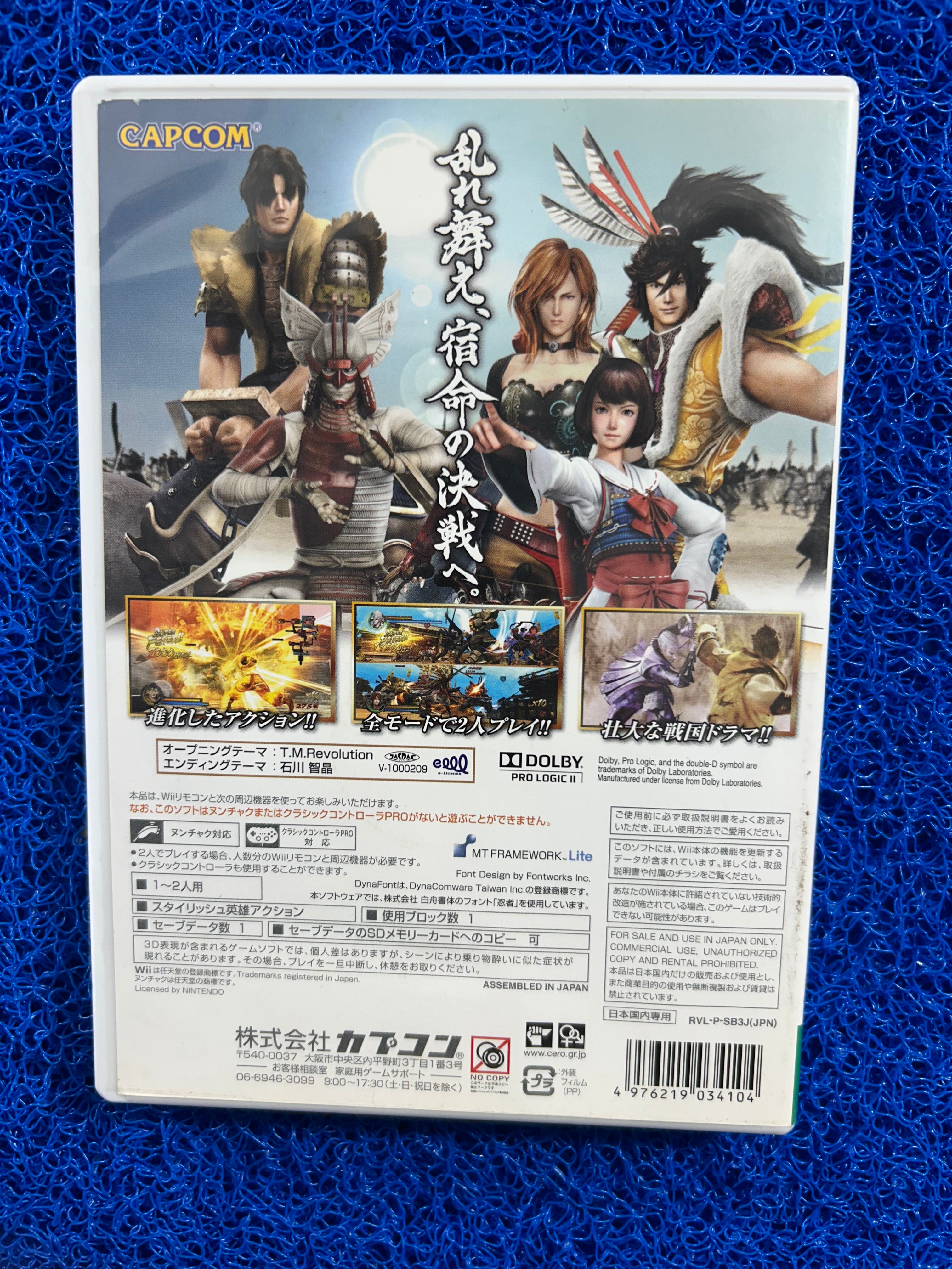 WII Basara 3 (J)