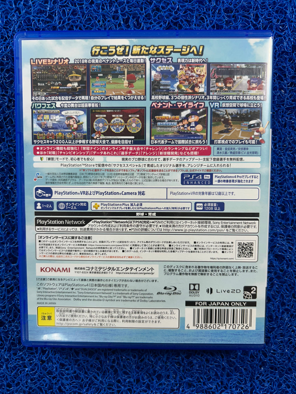 PS4 Jikkyou powerfull 2018