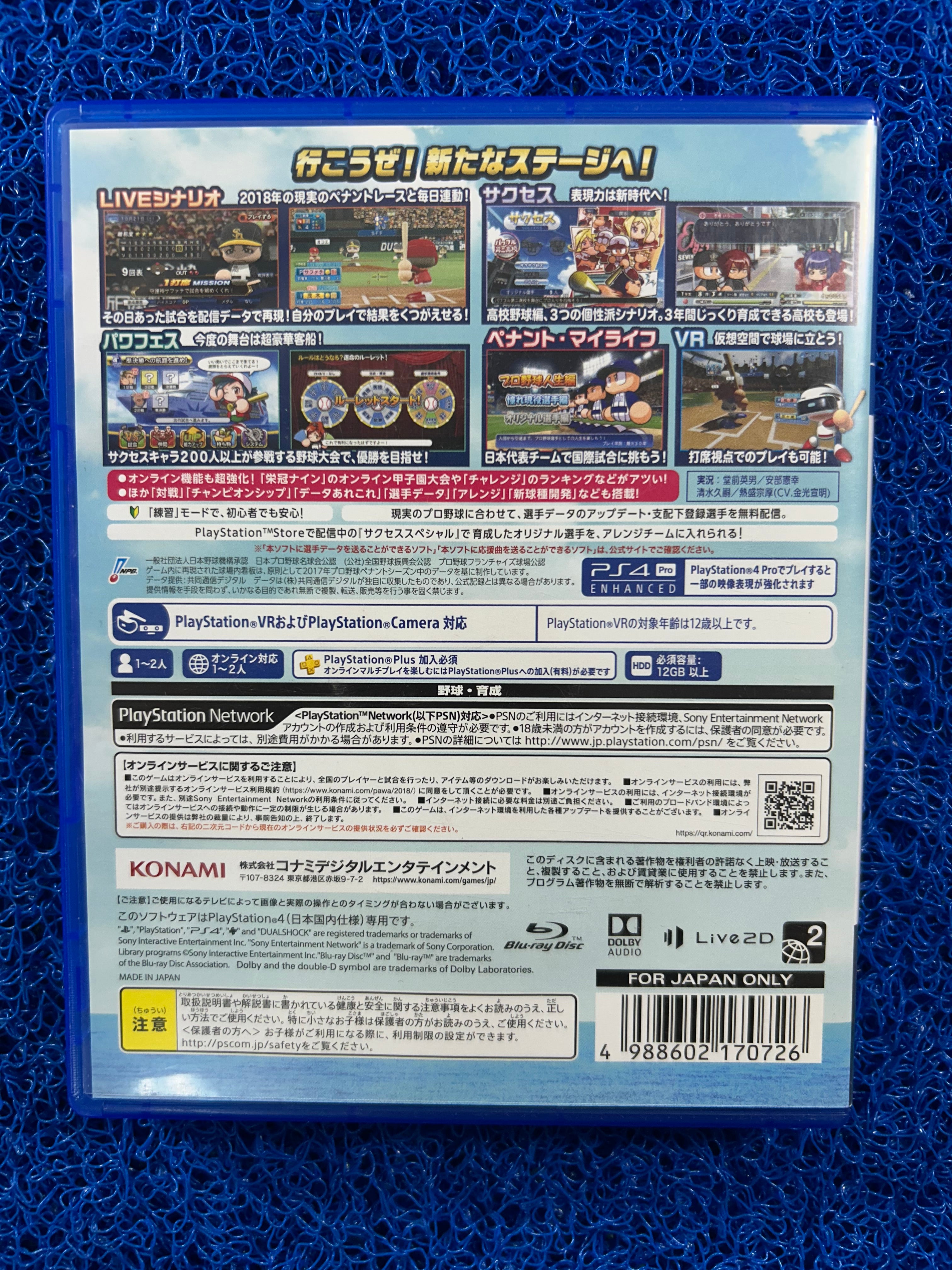 PS4 Jikkyou powerfull 2018