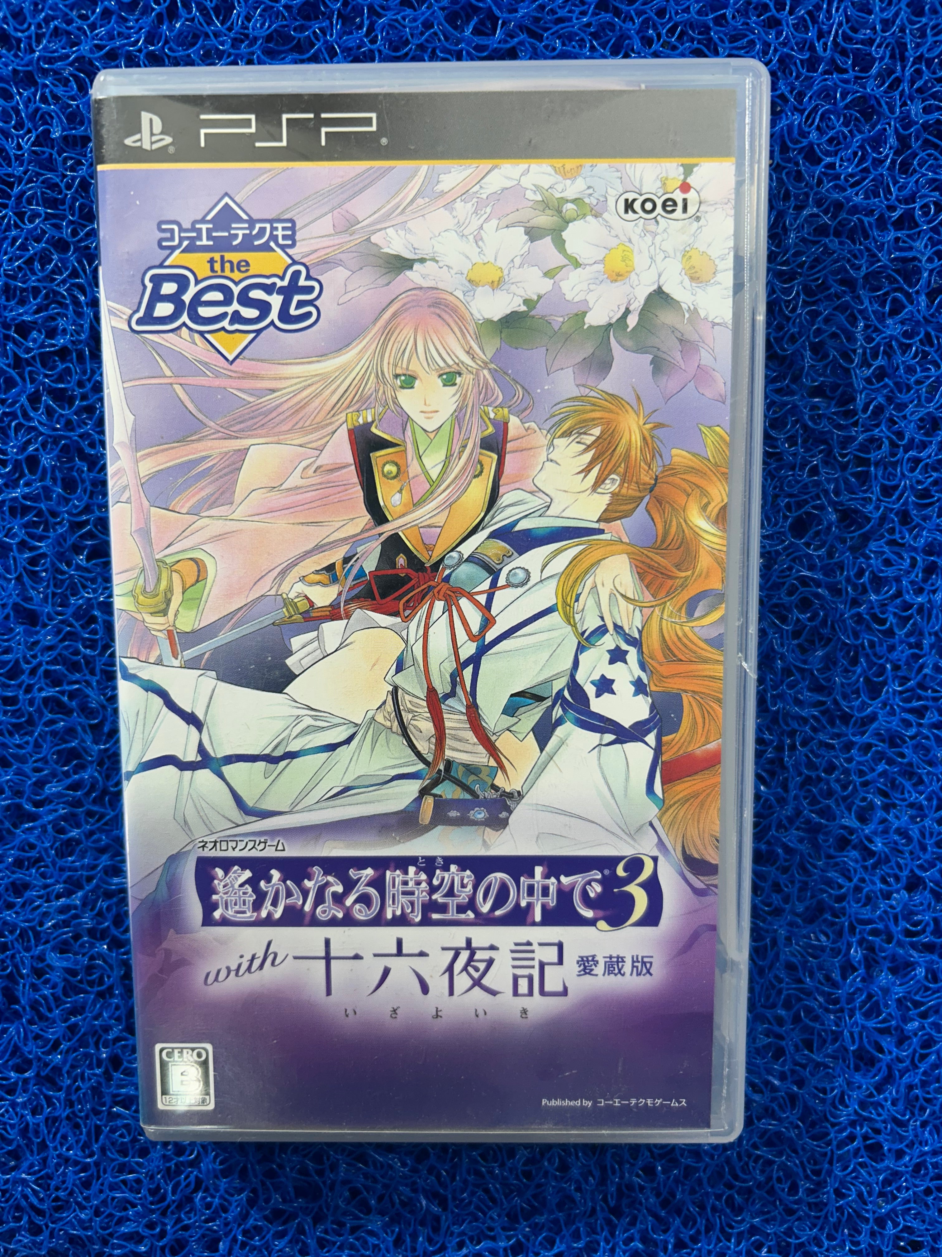 PSP Hanaraku no toki 3 (J)