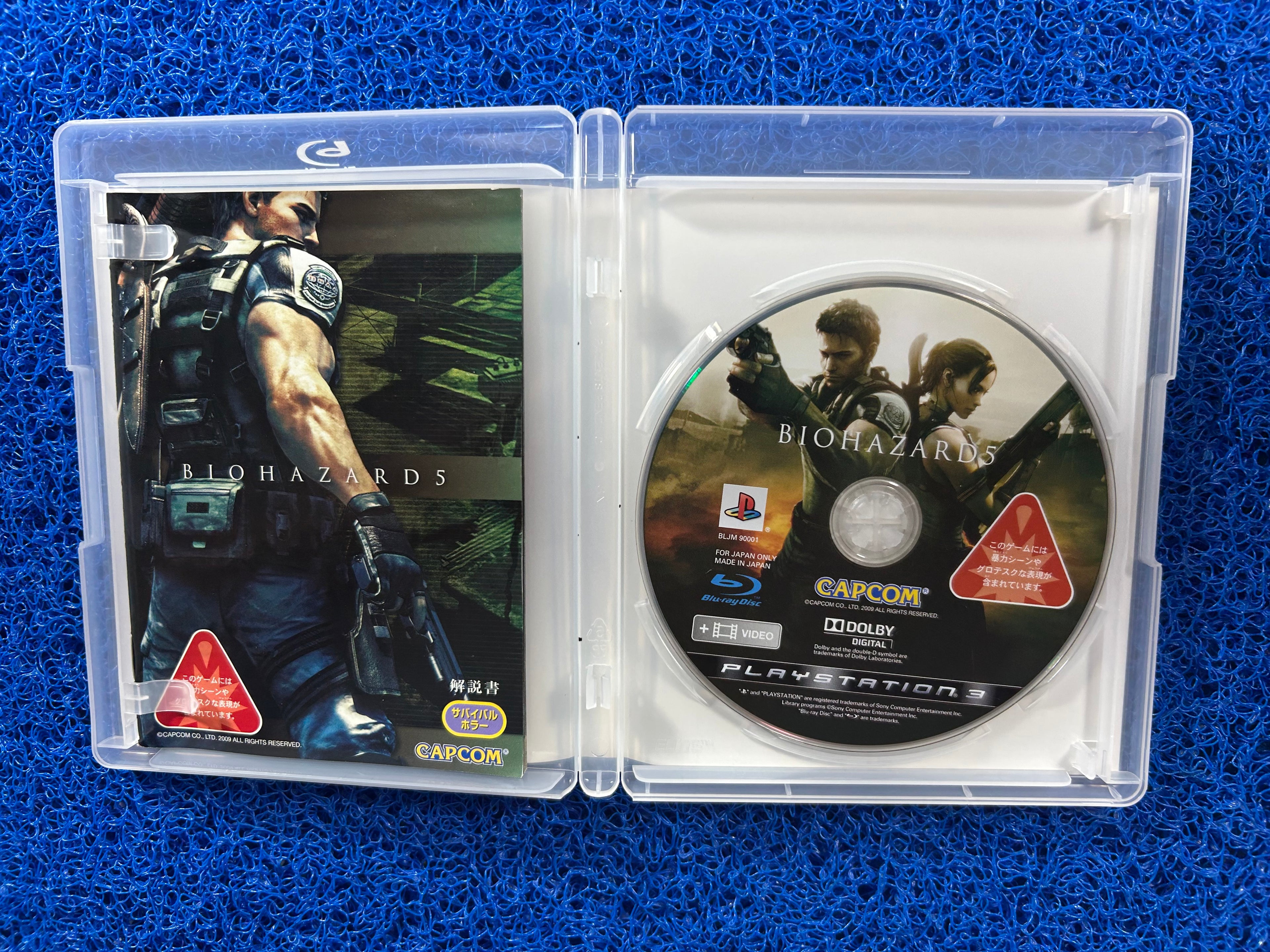 PS3 Biohazard 5