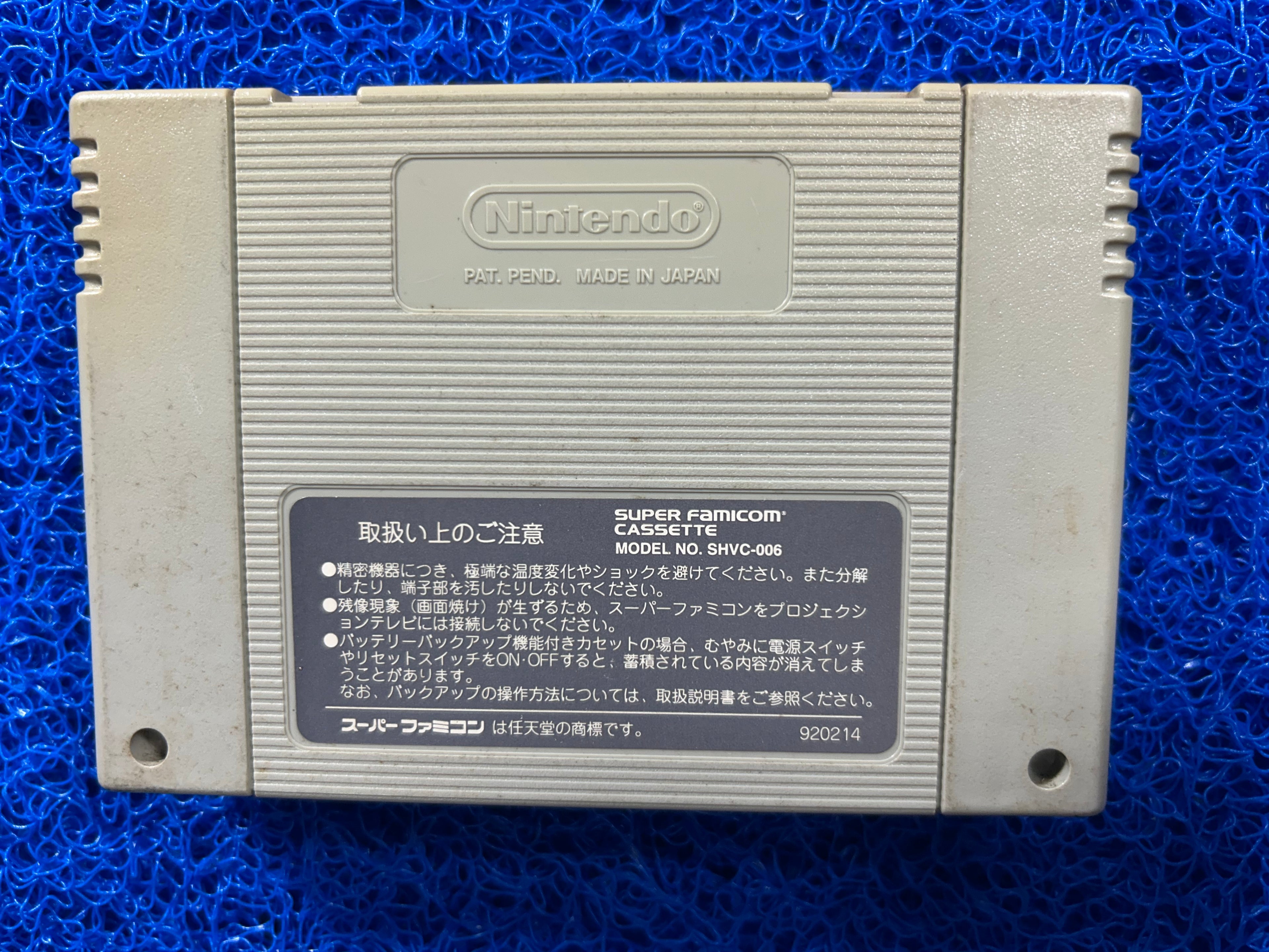 SFC Excite stage 95 (J)