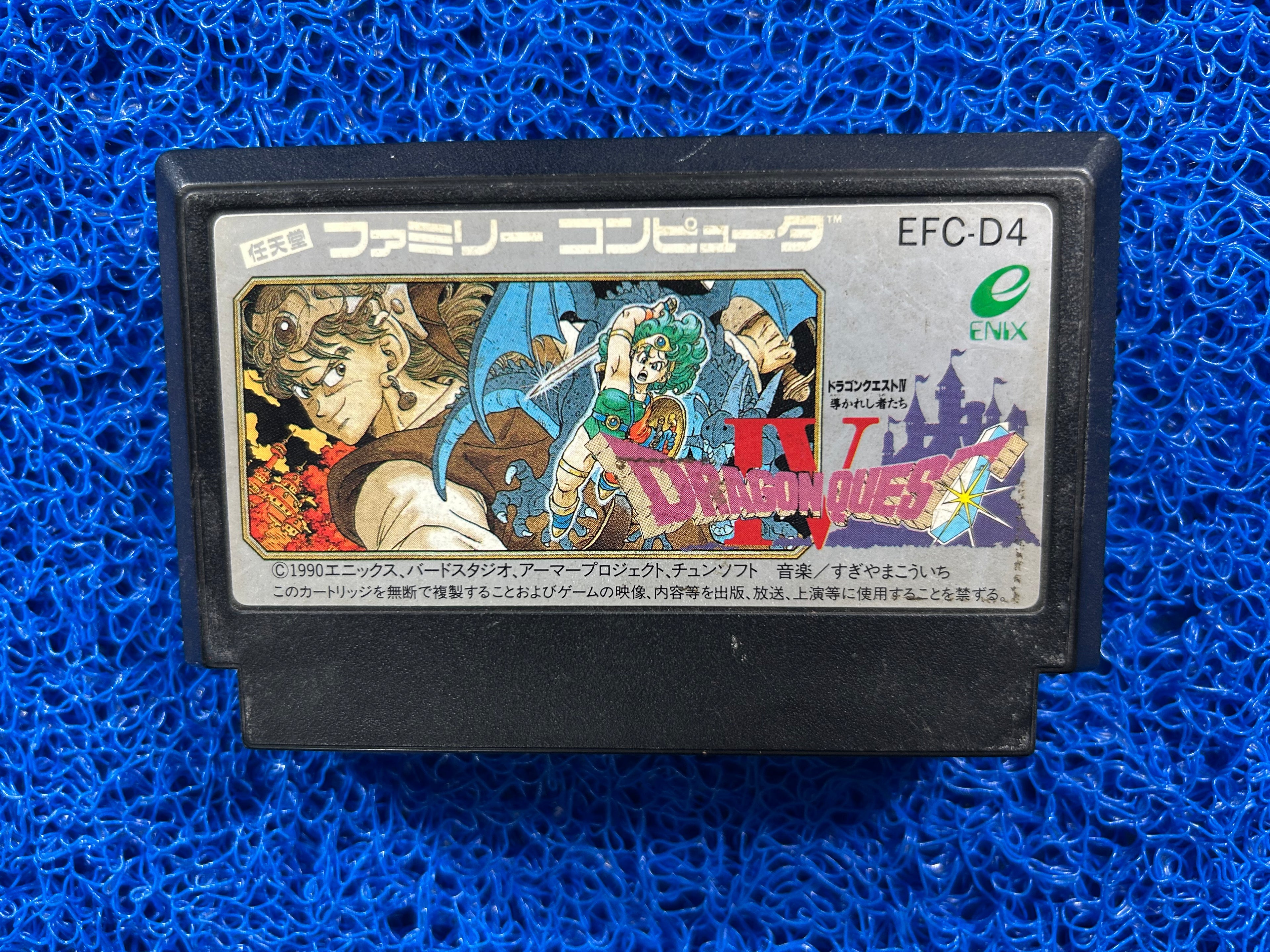 FAMICOM Dragon quest IV (J)