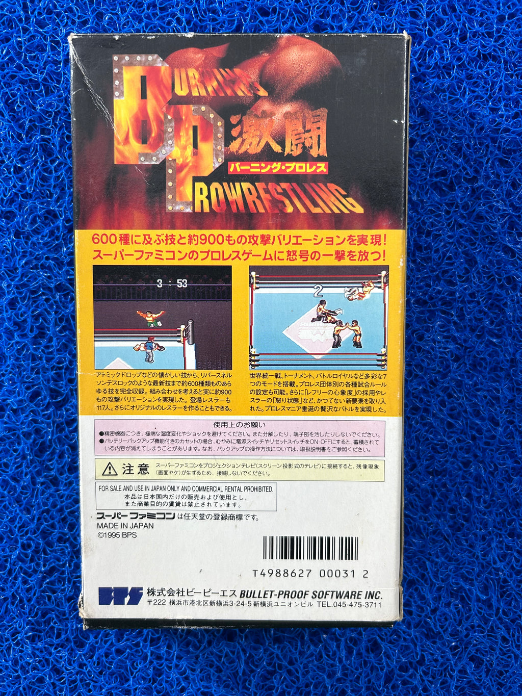 SFC box Boxing prowrestling (J)