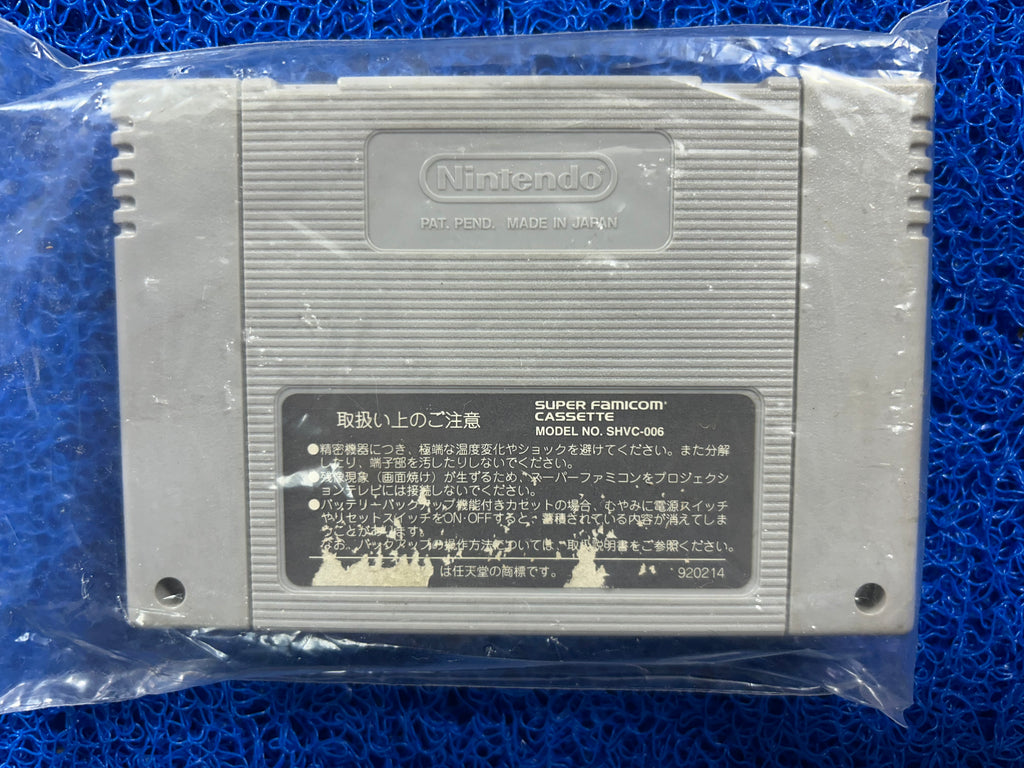 SFC Chrono trigger (J)