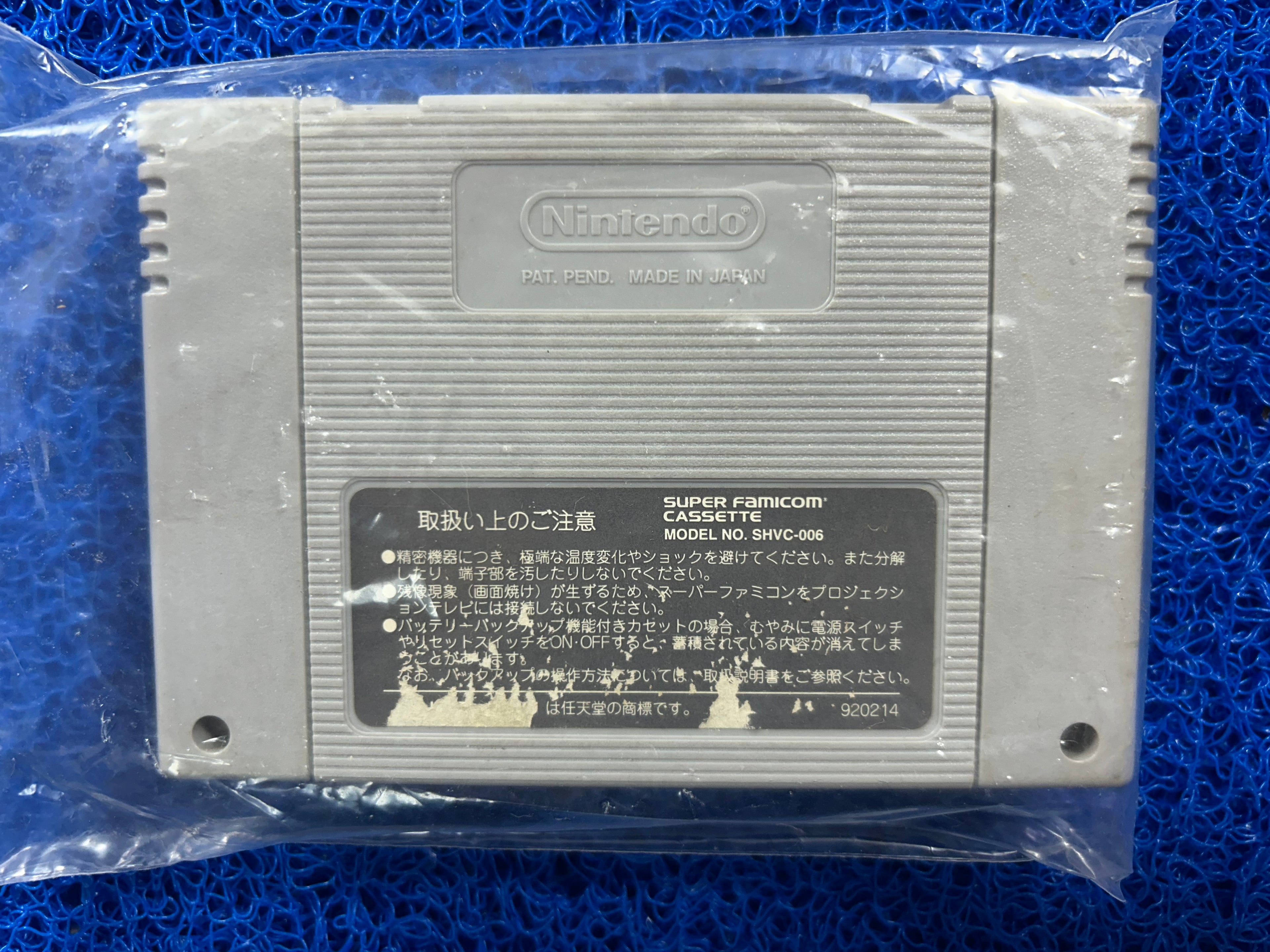 SFC Chrono trigger (J)