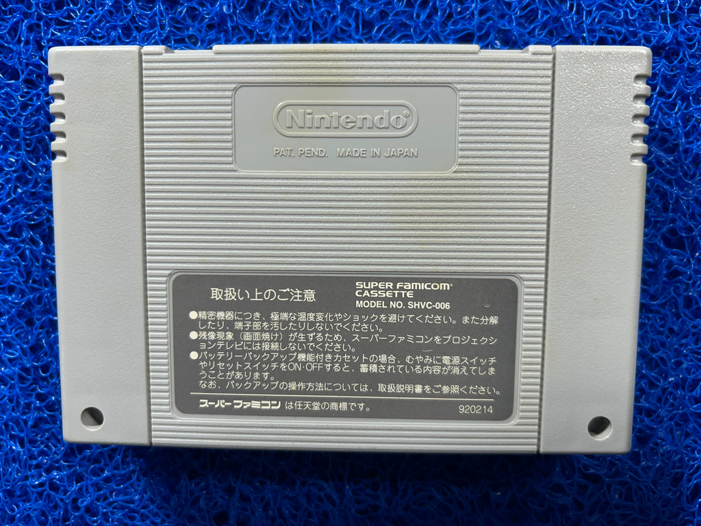 SFC Super real (J)
