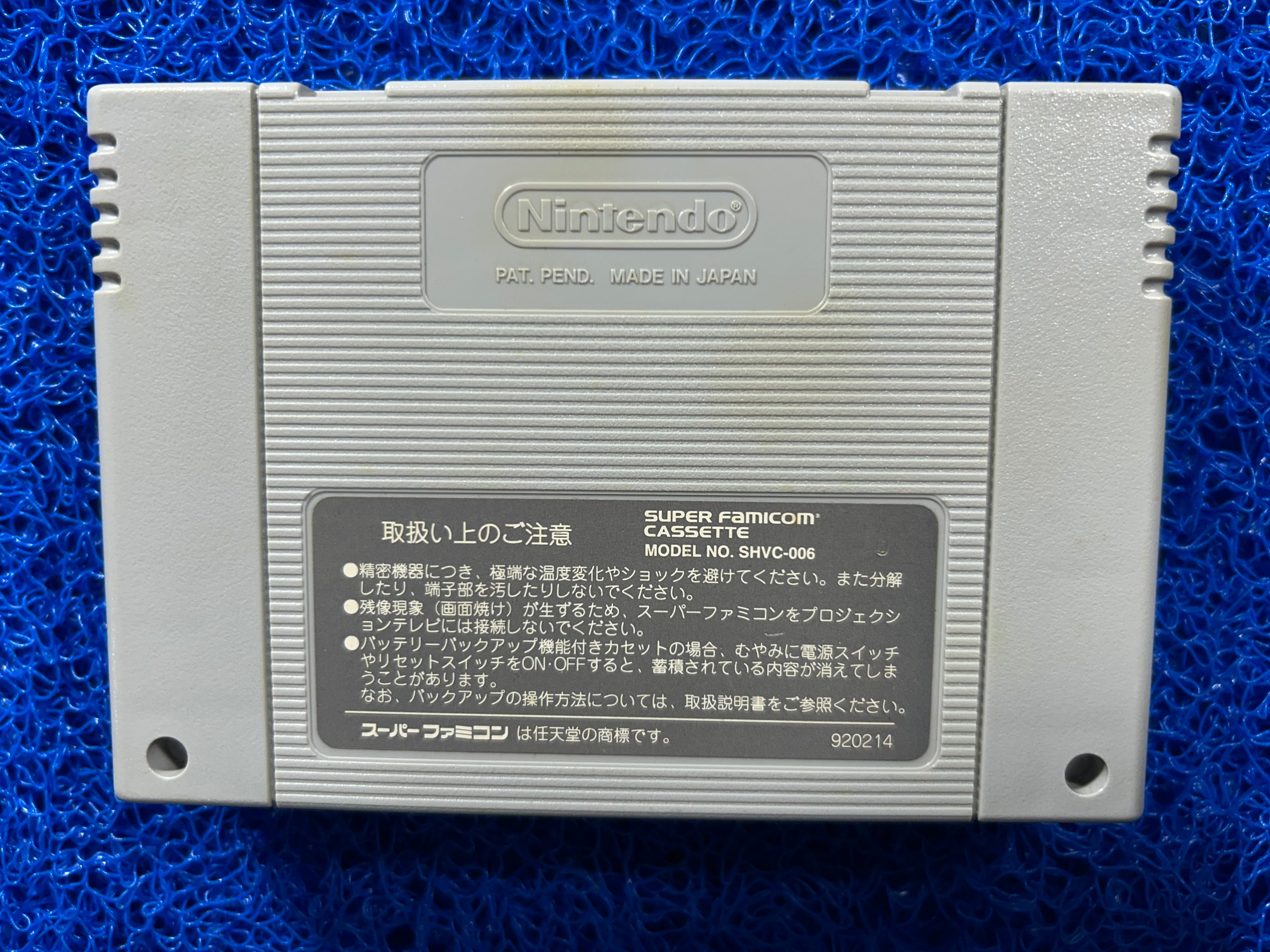SFC Super real (J)