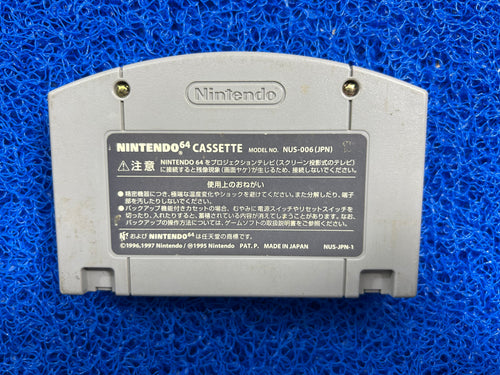 N64 Jikkyou powerfull 2000 (J)