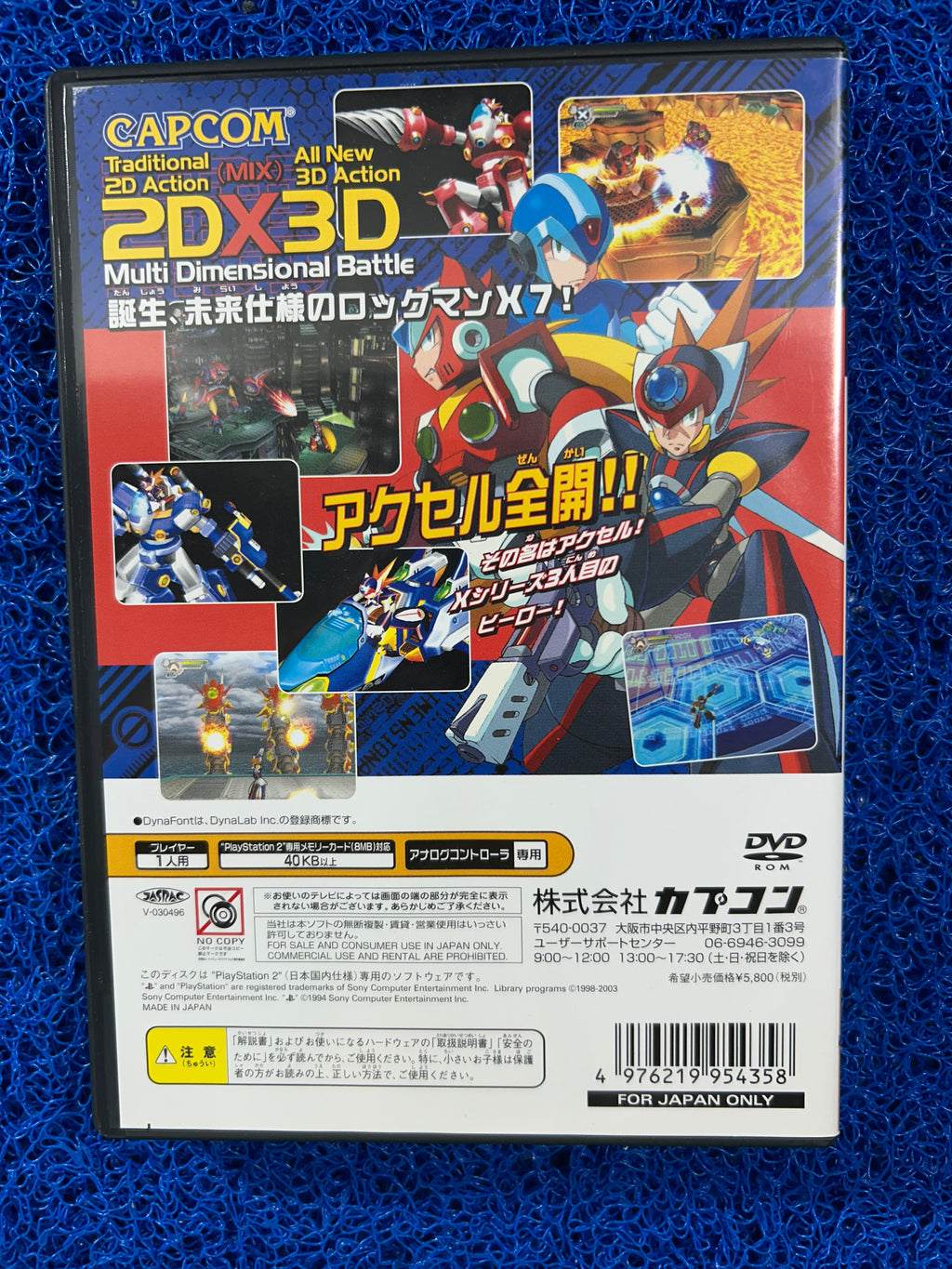 PS2# Rockman x7 (J)