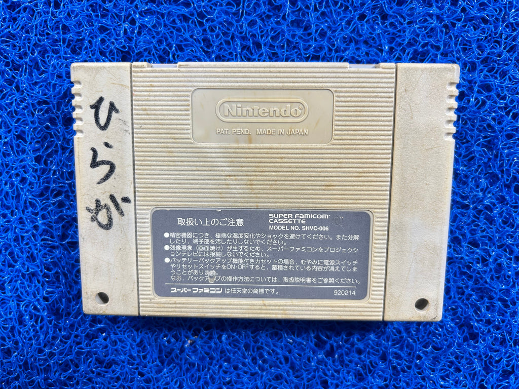 SFC Mario kart (J)