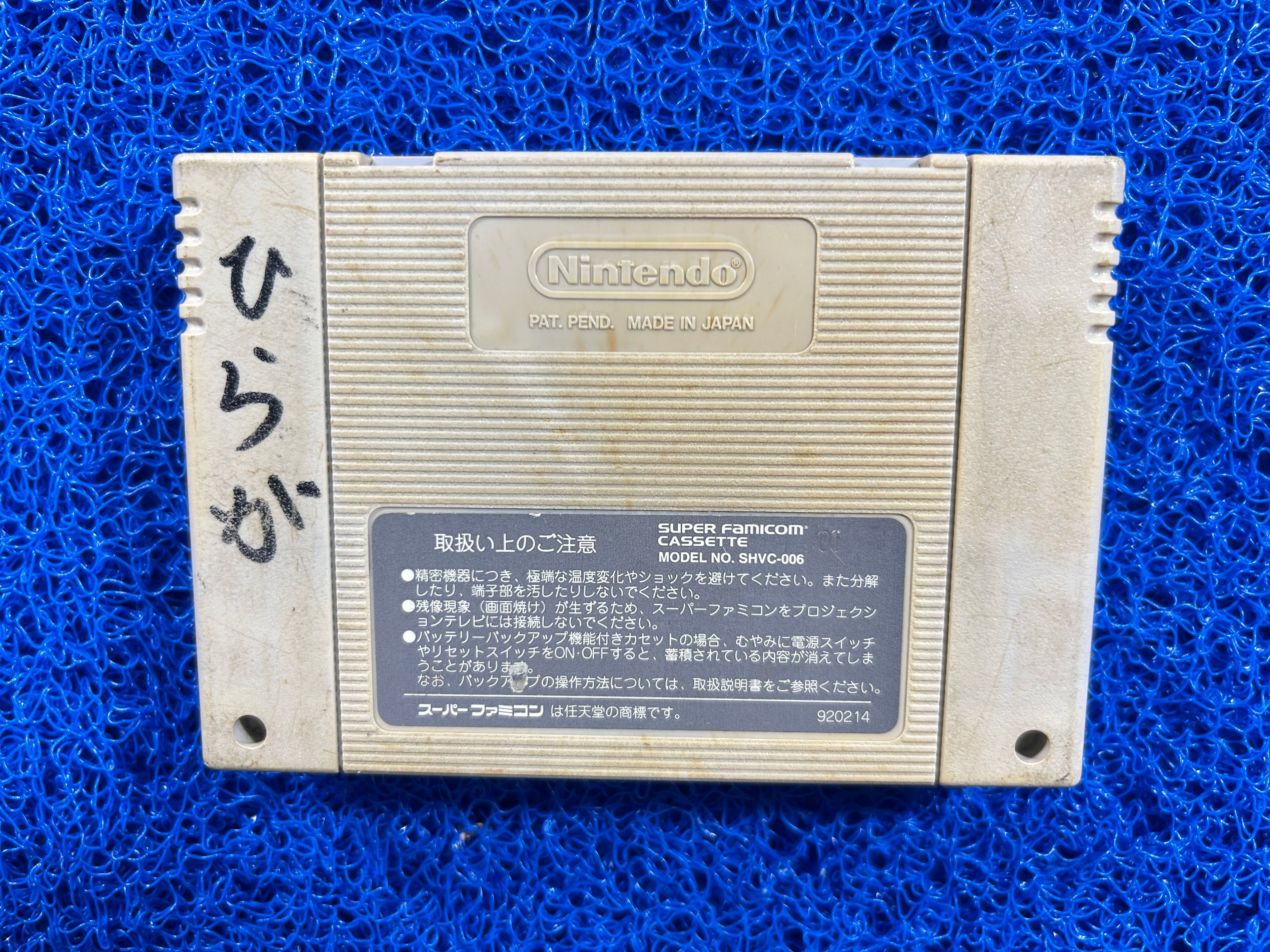 SFC Mario kart (J)