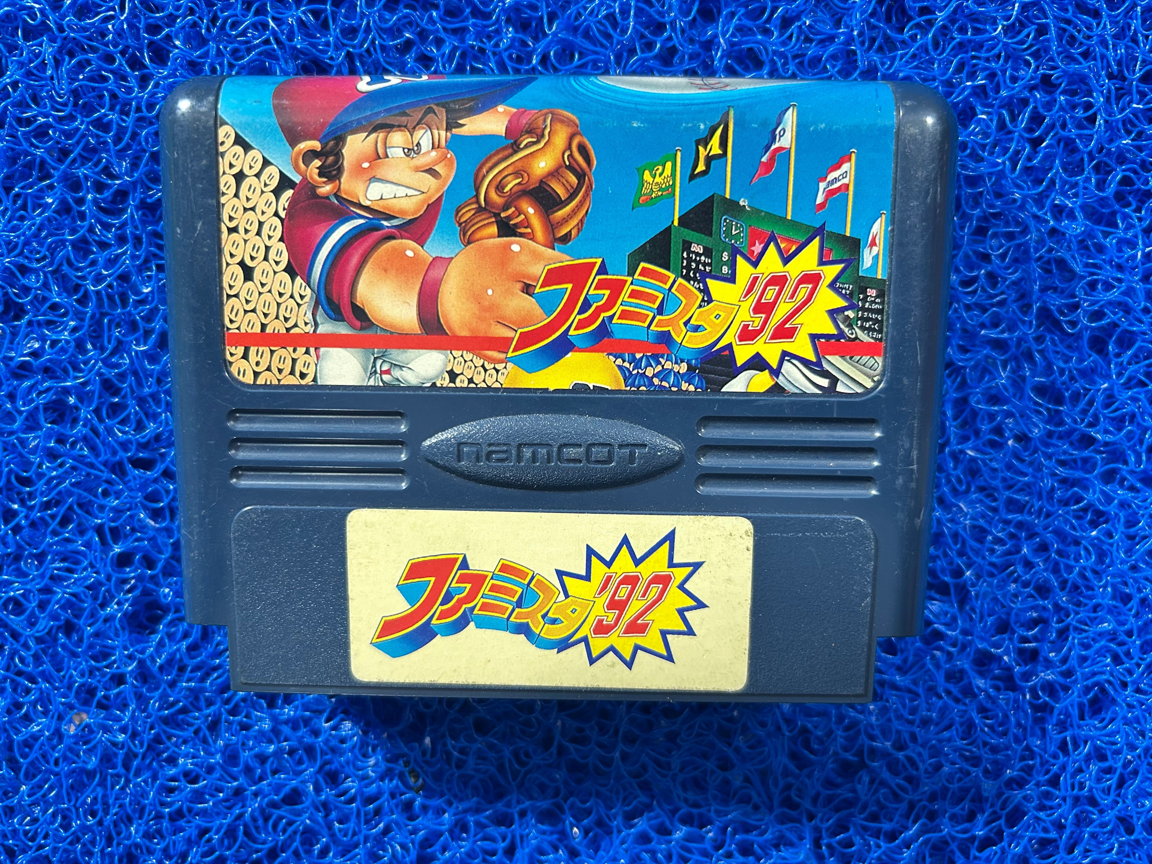 FAMICOM Super famista 92 (J)