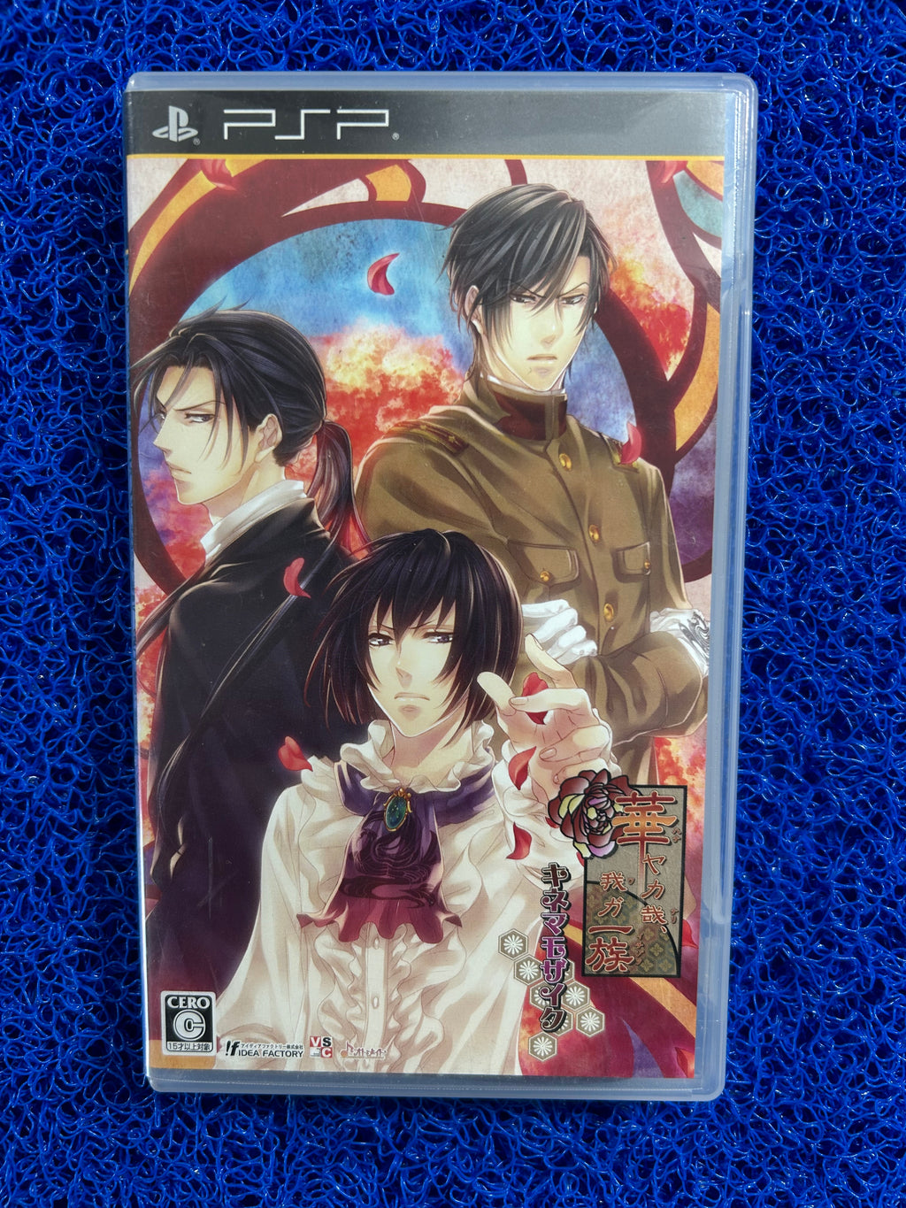 PSP Hanayaka kana ware ga ichizoku (J)