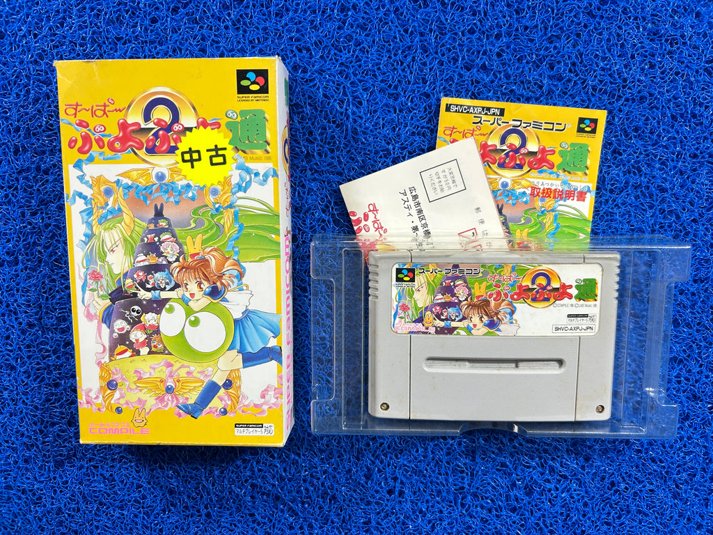 SFC Box Super Puyo Puyo 2 (J)