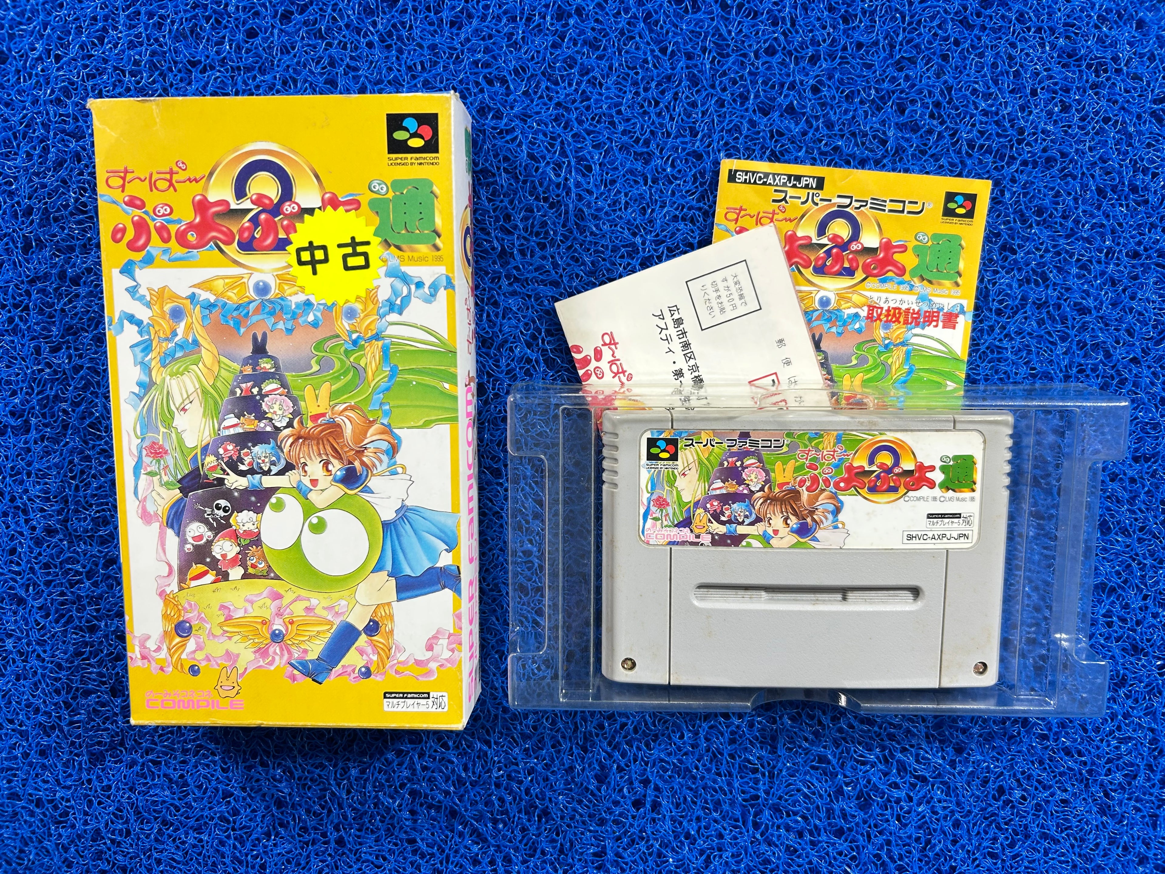 SFC Box Super Puyo Puyo 2 (J)