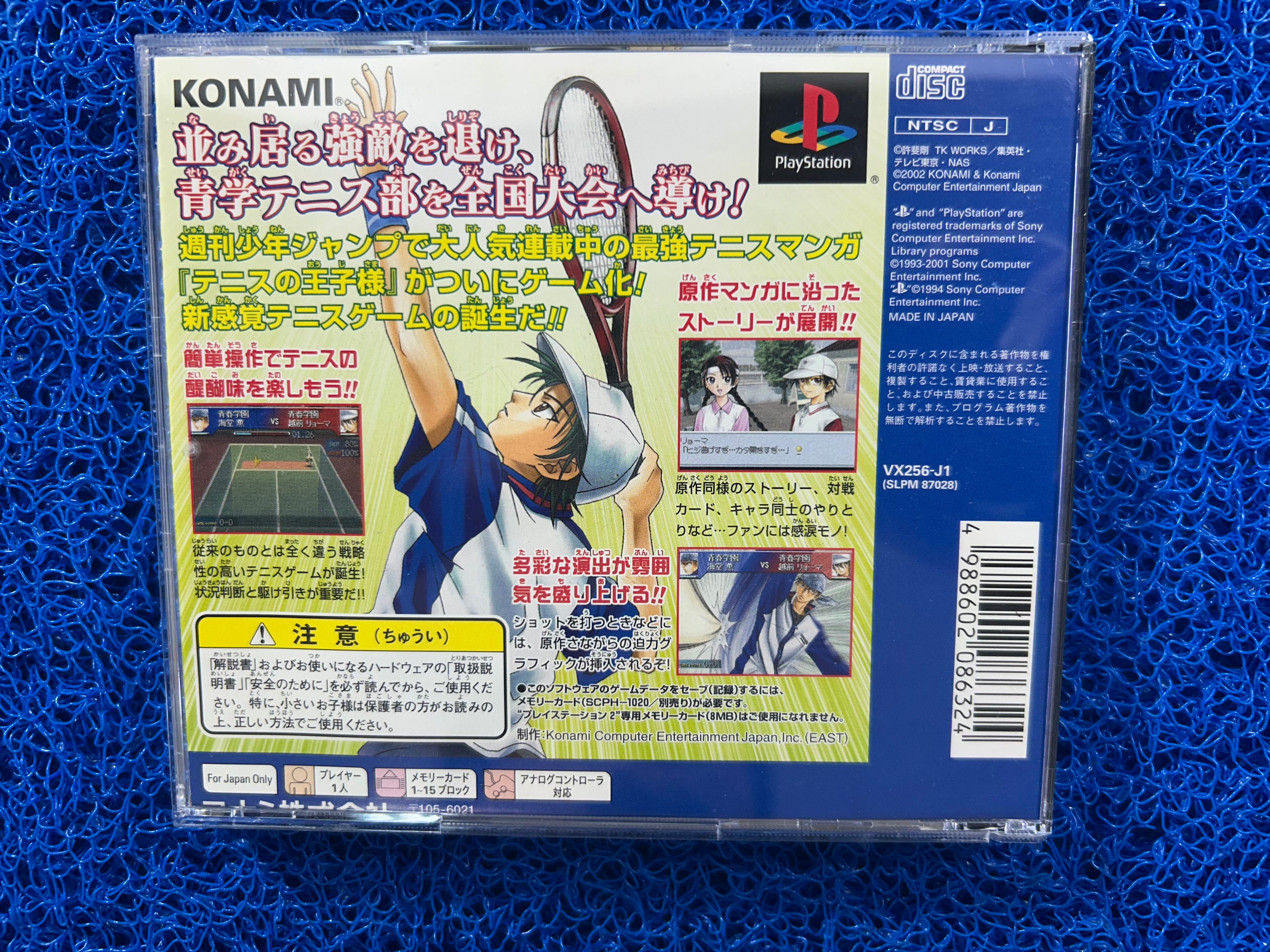 PS1 The Prince of Tennis (J)