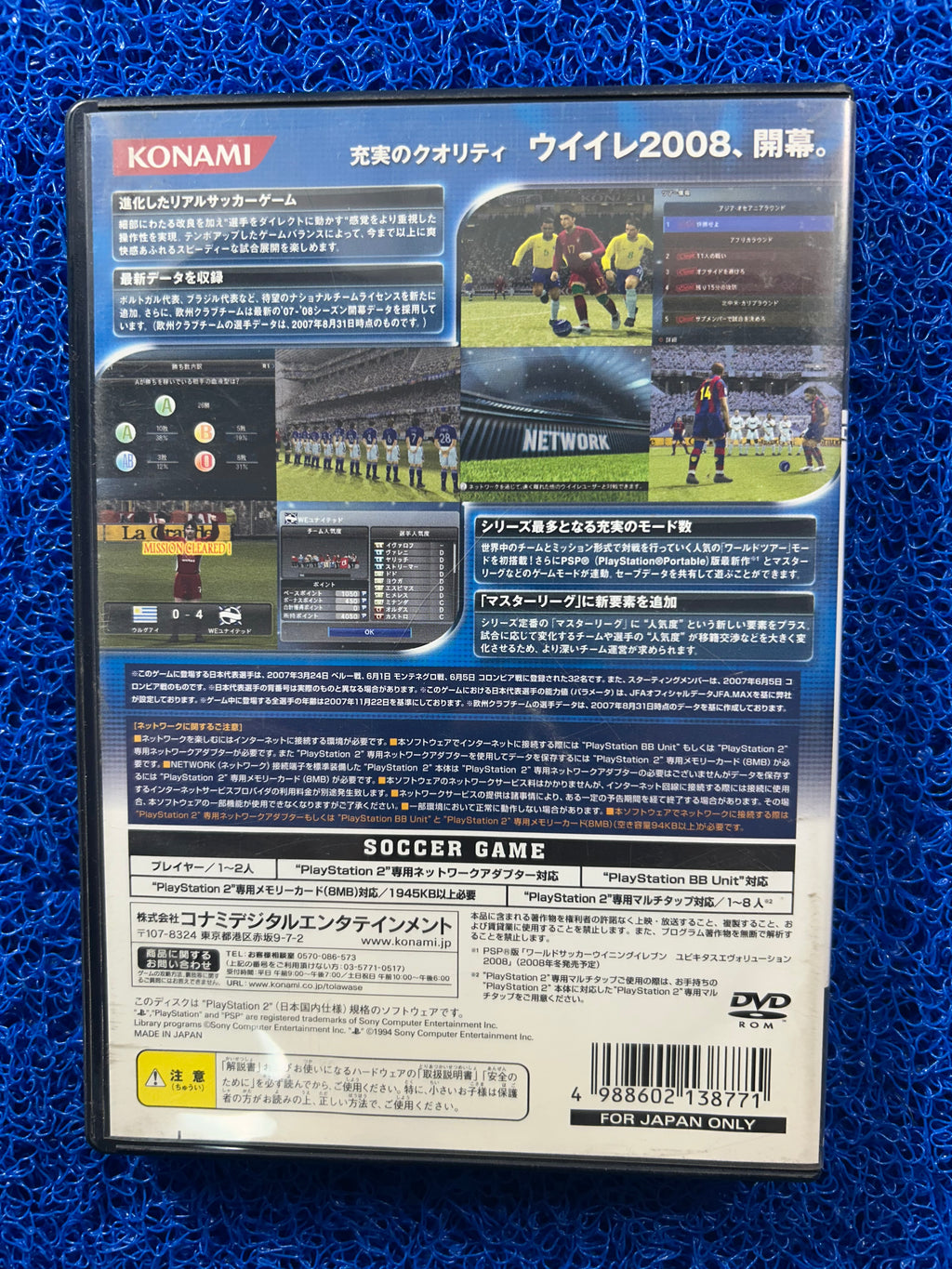 PS2 Winning eleven 2008 (J)