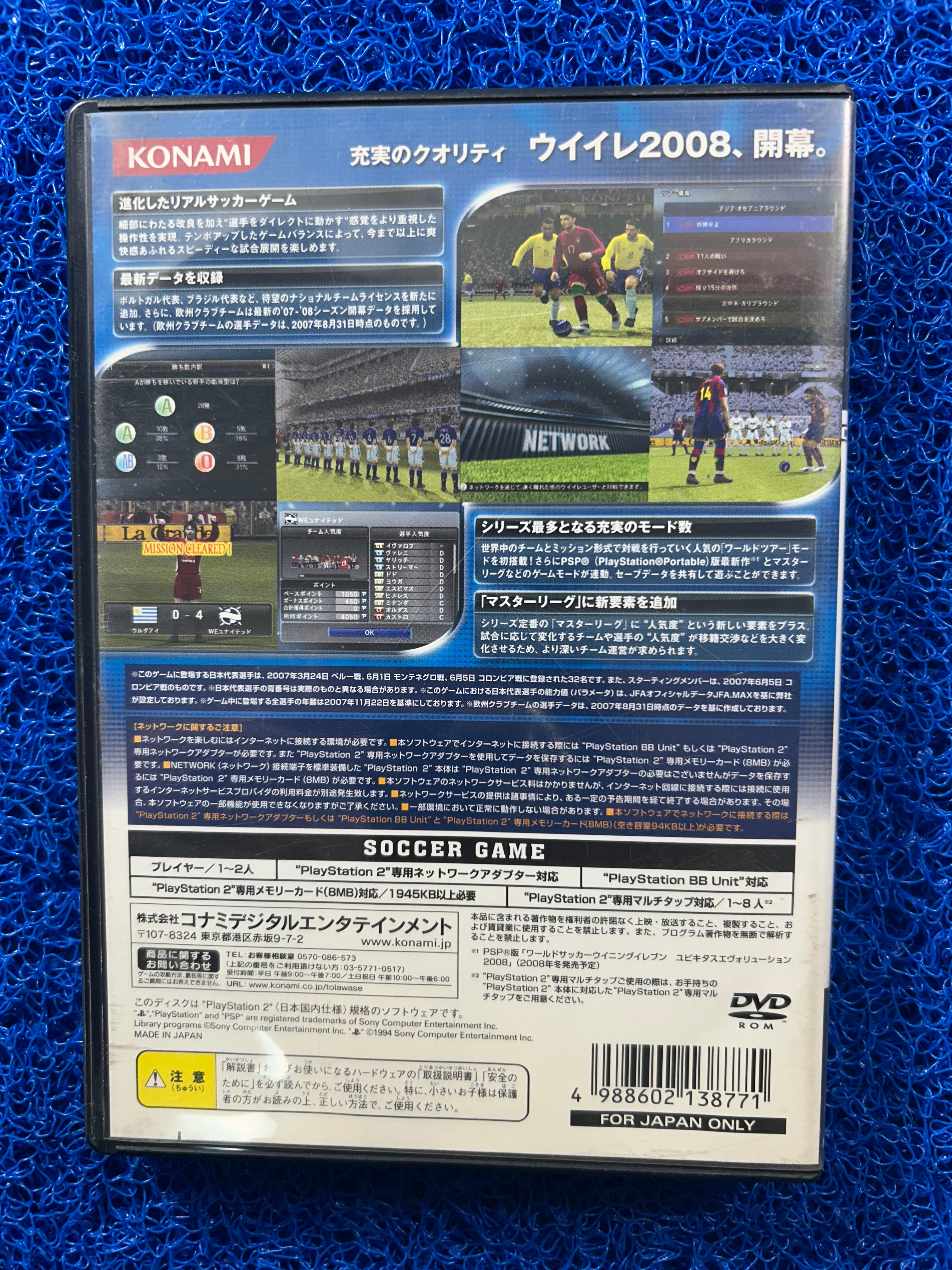 PS2 Winning eleven 2008 (J)