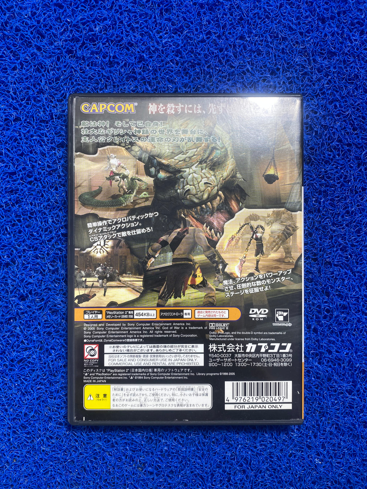 PS2# God of war (J)