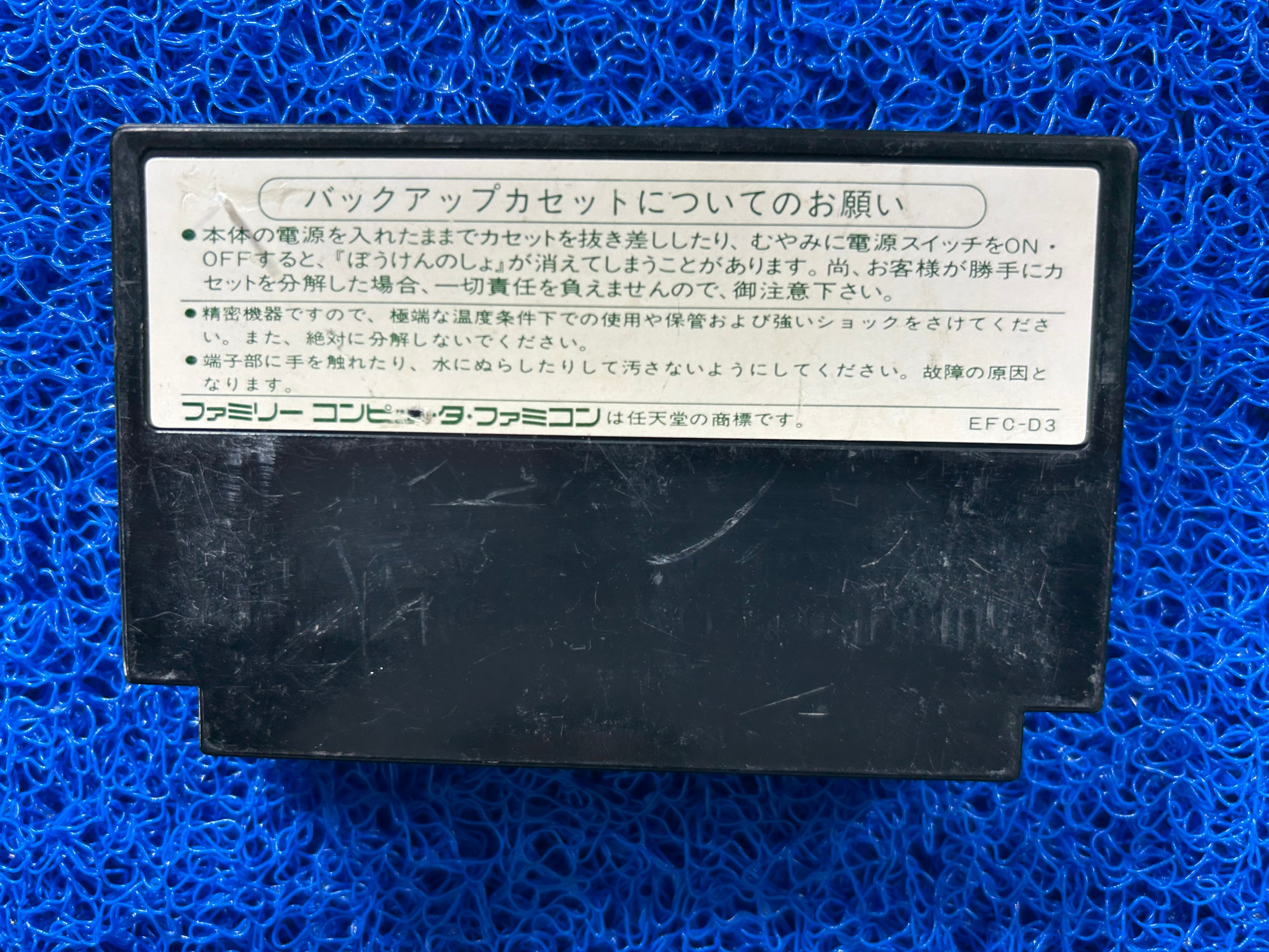 FAMICOM Dragon quest III (J)