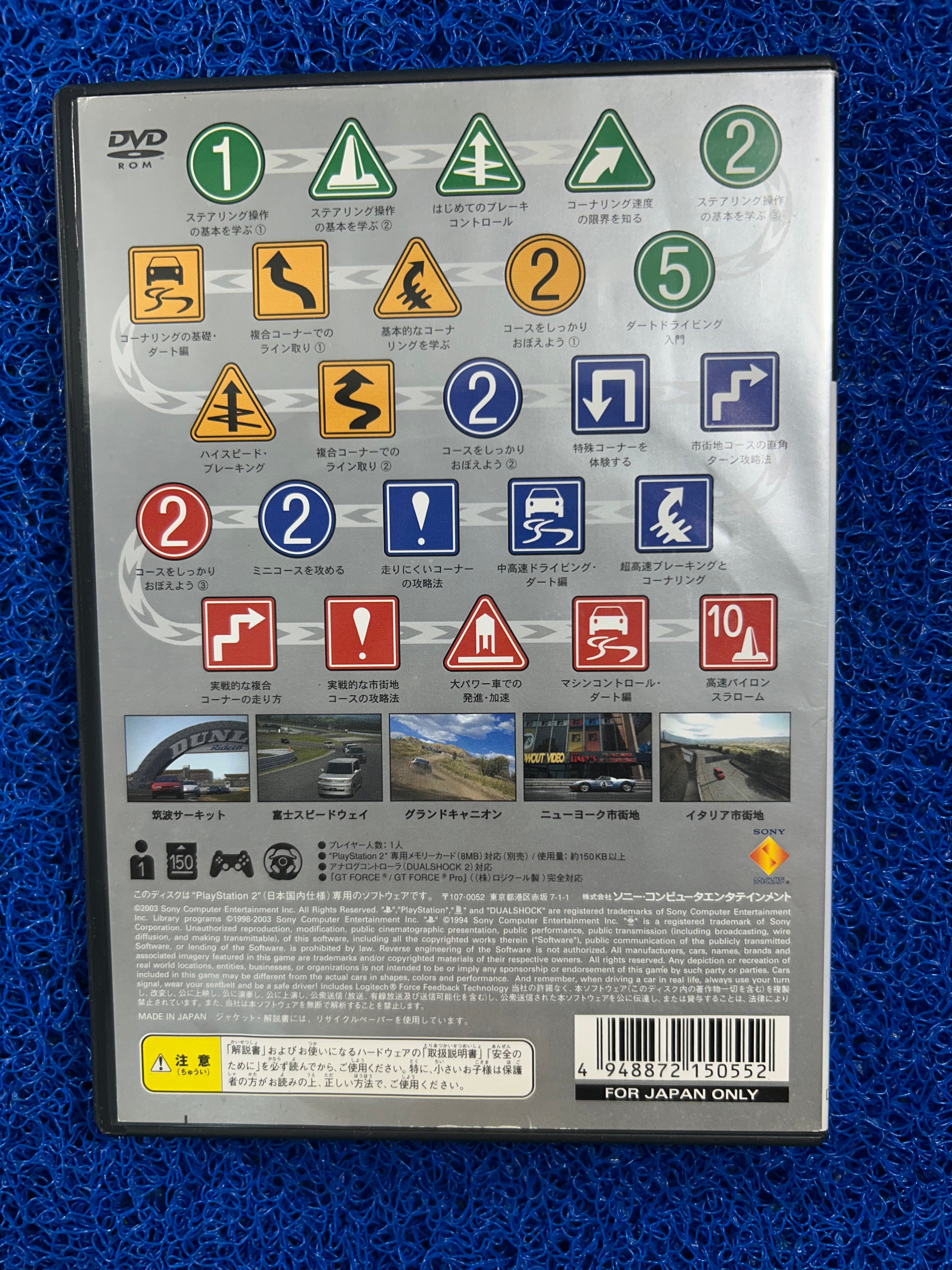 PS2# Gran turismo 4 prologue (J)