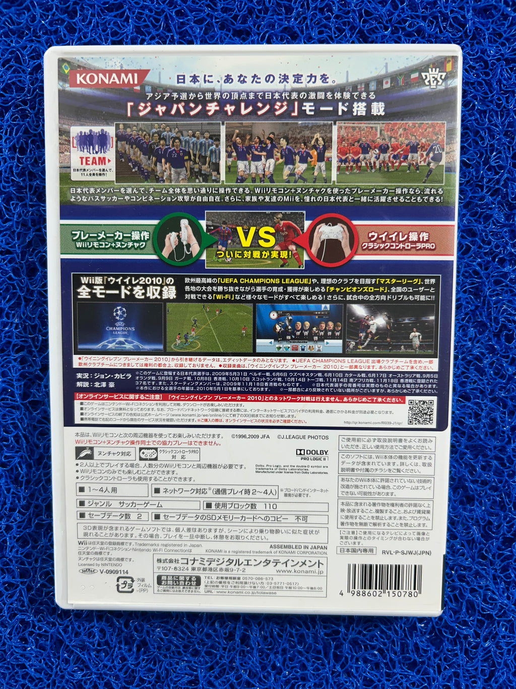 WII Winning eleven 2010 (J)