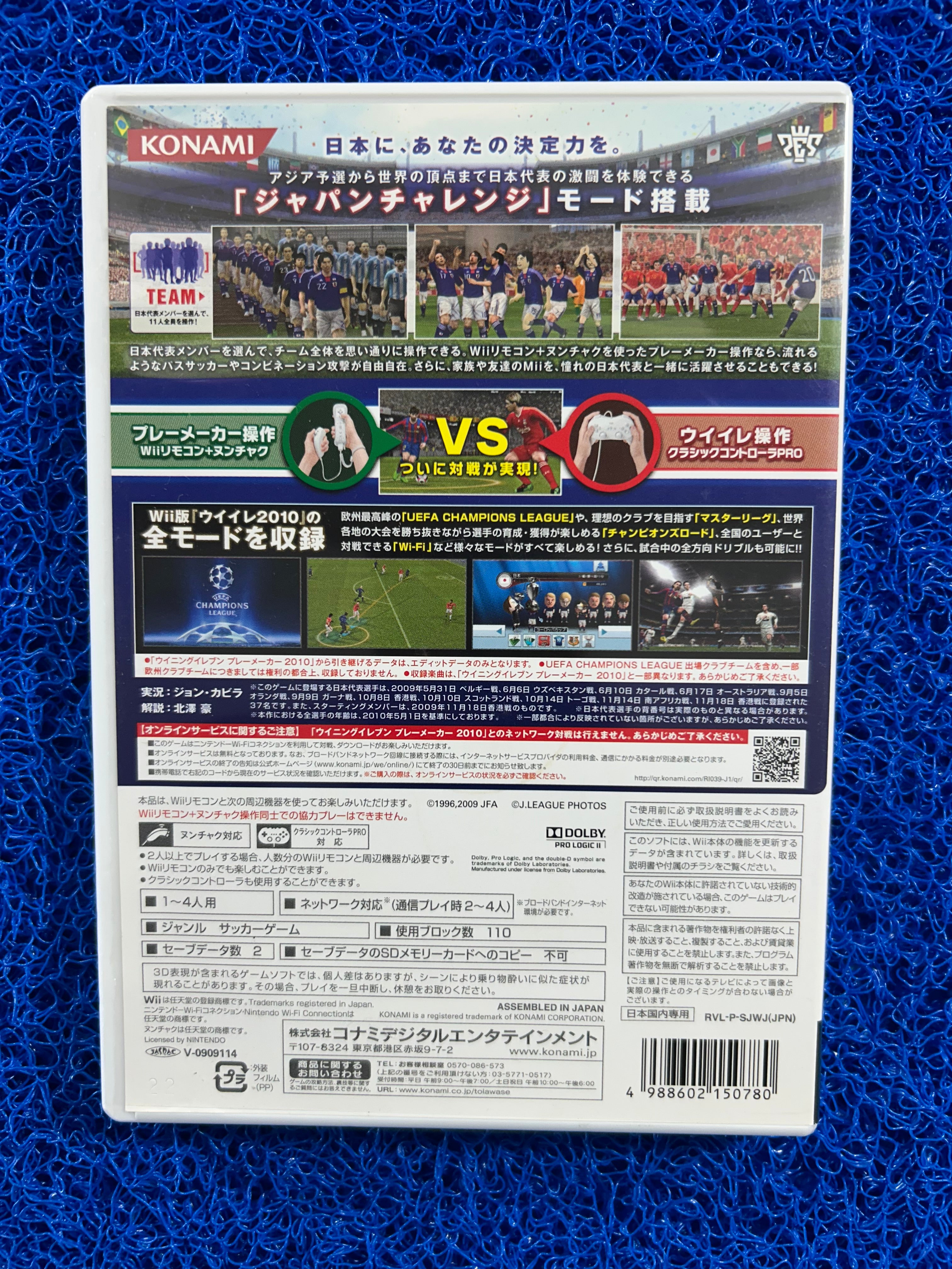 WII Winning eleven 2010 (J)