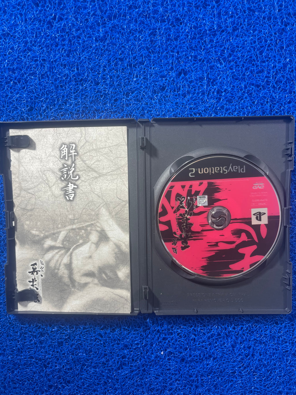 PS2 Fu-Un Bakumatsu-Den (J)