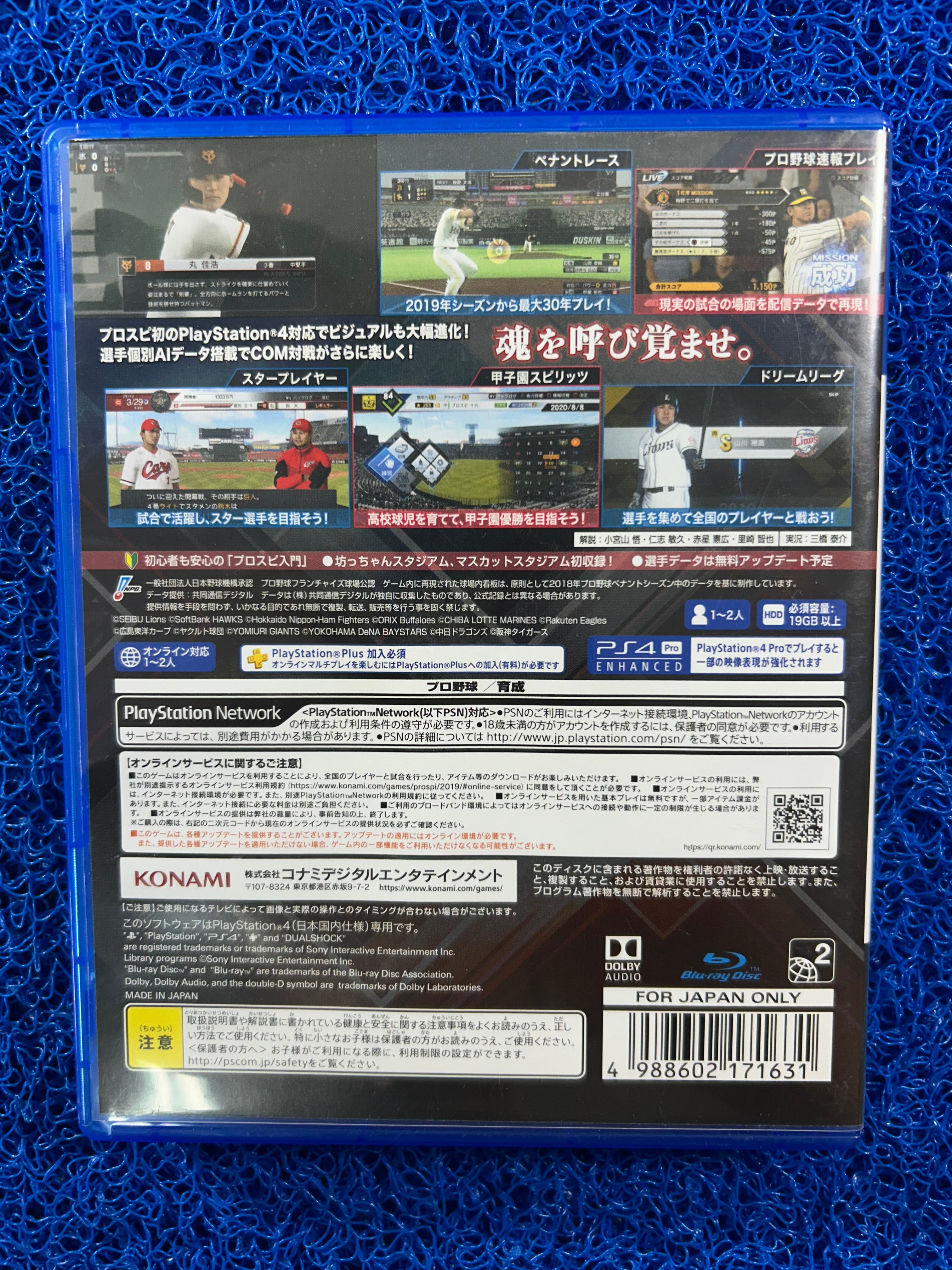 PS4 Baseball spirits 2019