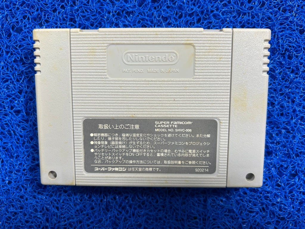 SFC Jinsei geki joh (J)