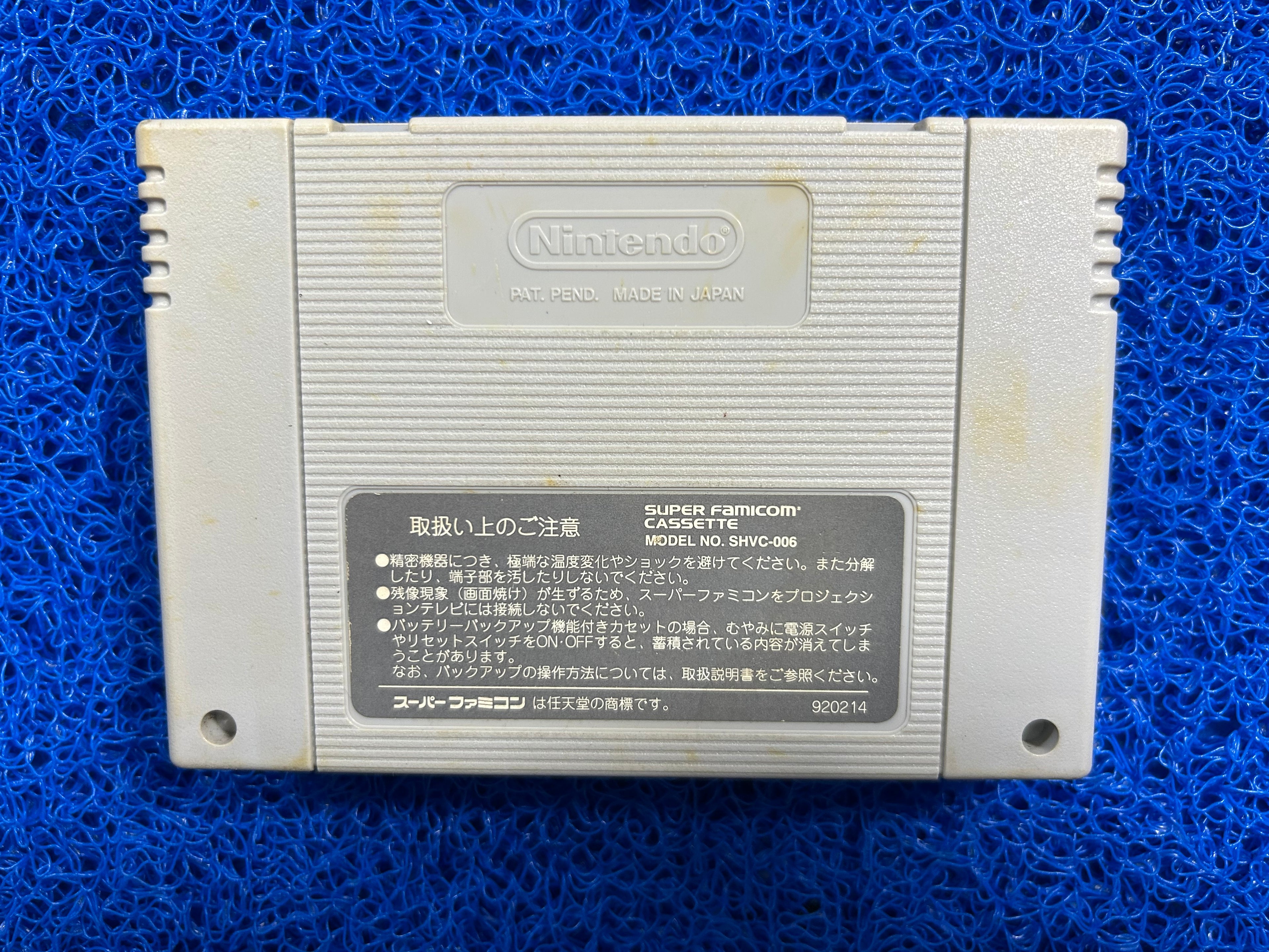 SFC Jinsei geki joh (J)