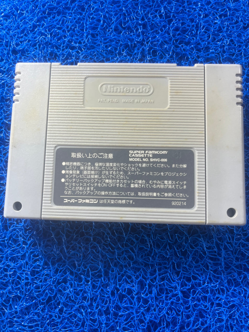 SFC Dragon Quest V (J)