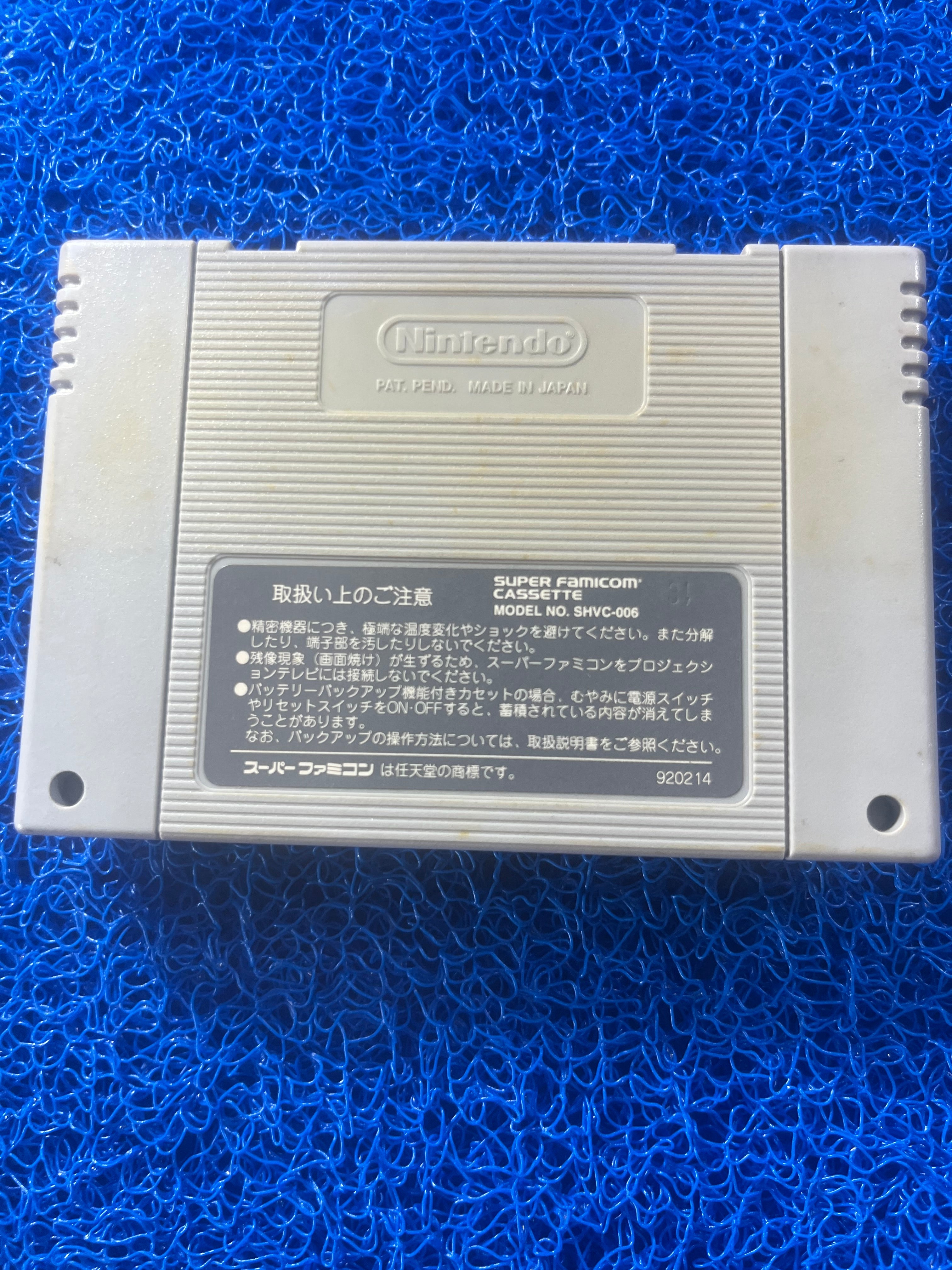 SFC Dragon Quest V (J)