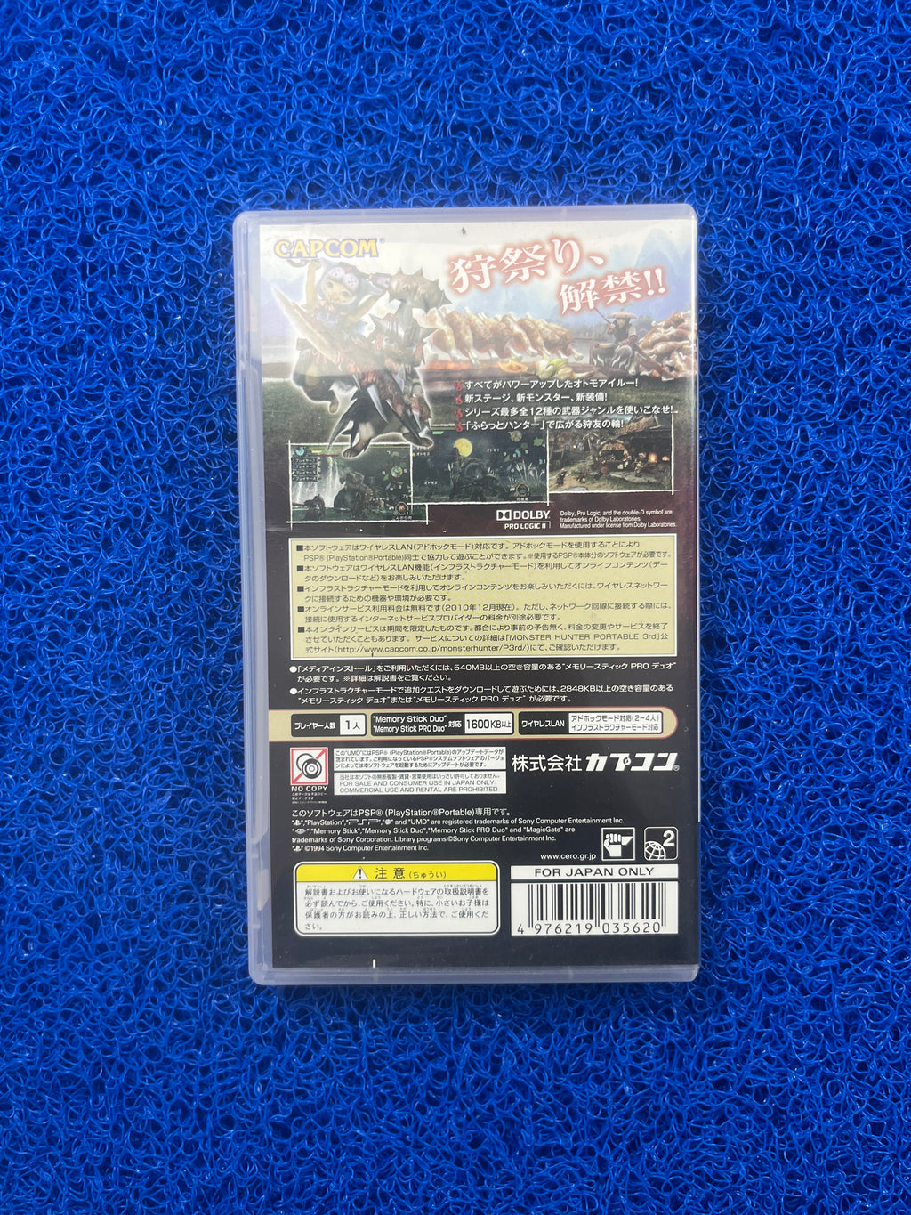 PSP Monster Hunter Portable rd(J)