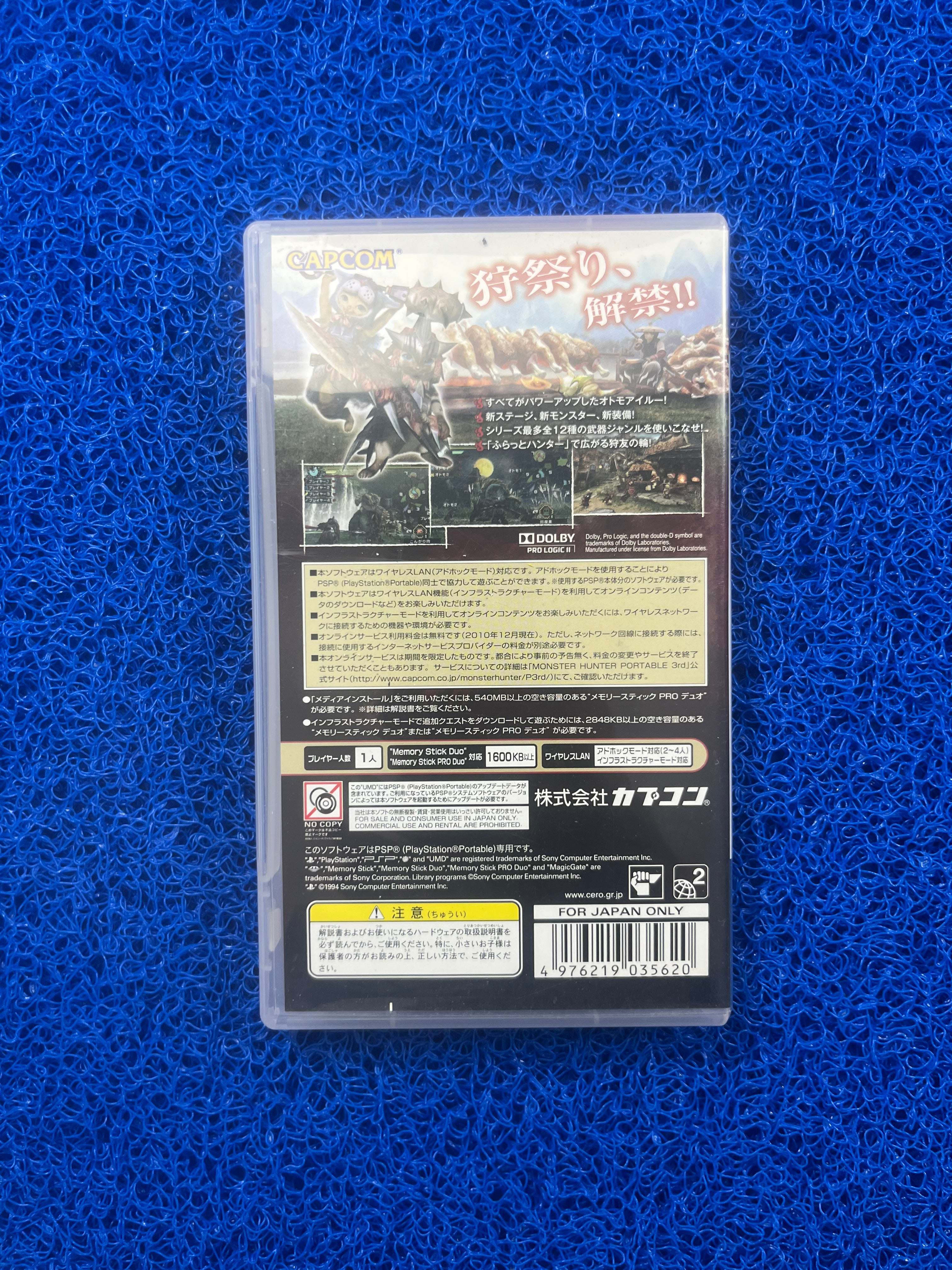 PSP Monster Hunter Portable rd(J)