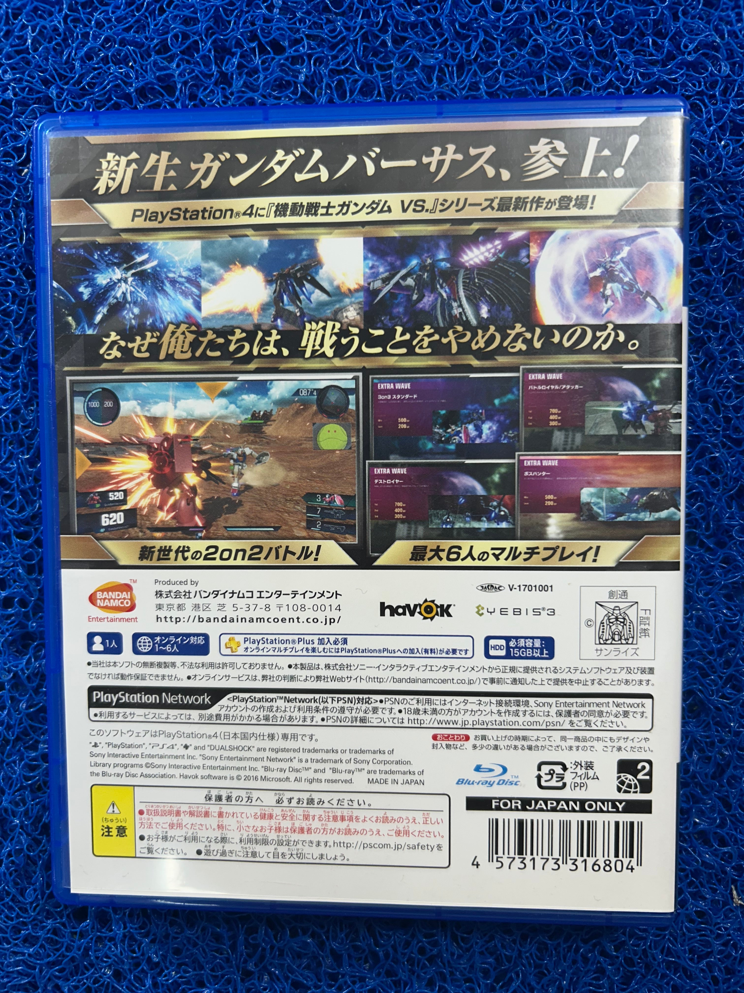 PS4 Gundam versus