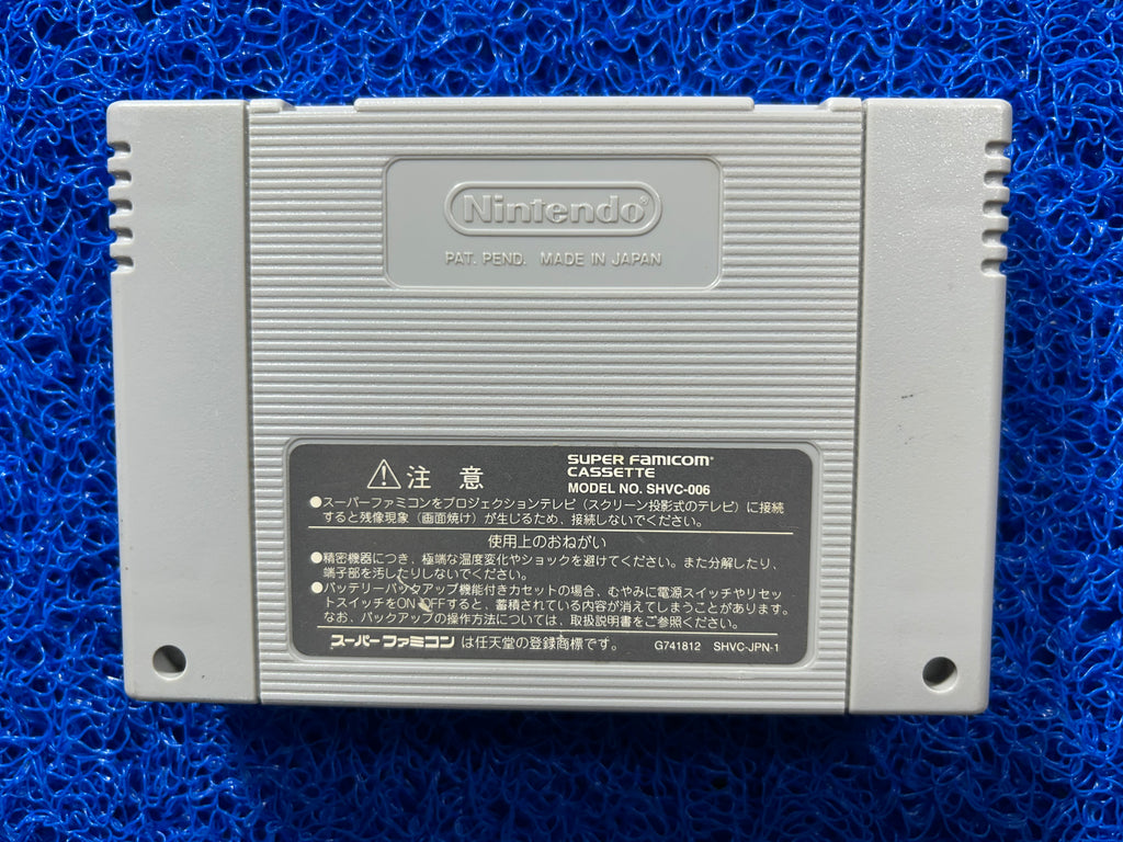 SFC Super Mario rpg (J)