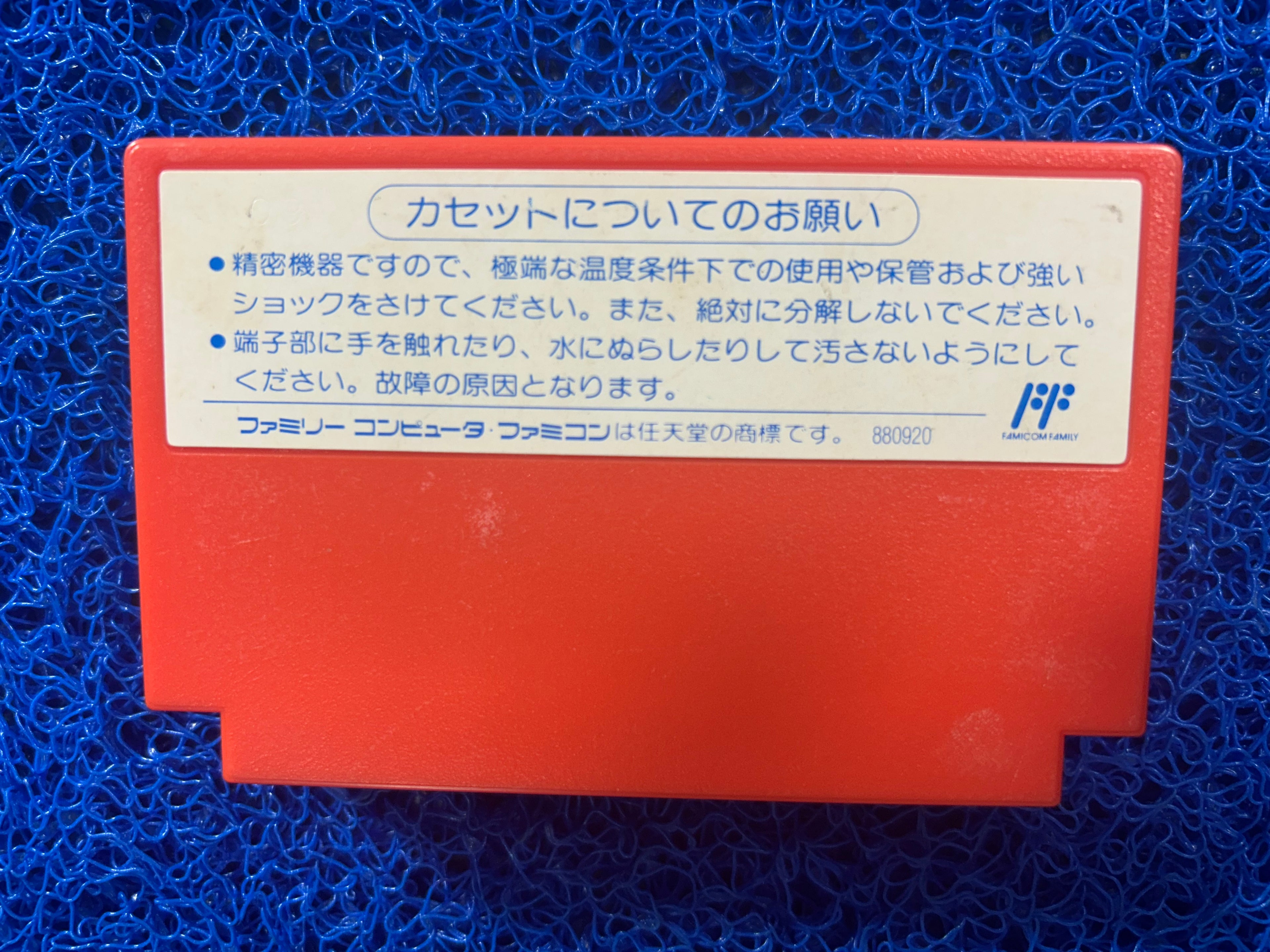 FAMICOM Captain tsubasa (J)