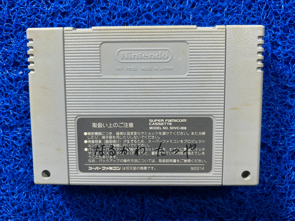 SFC Doraemon 2 (J)